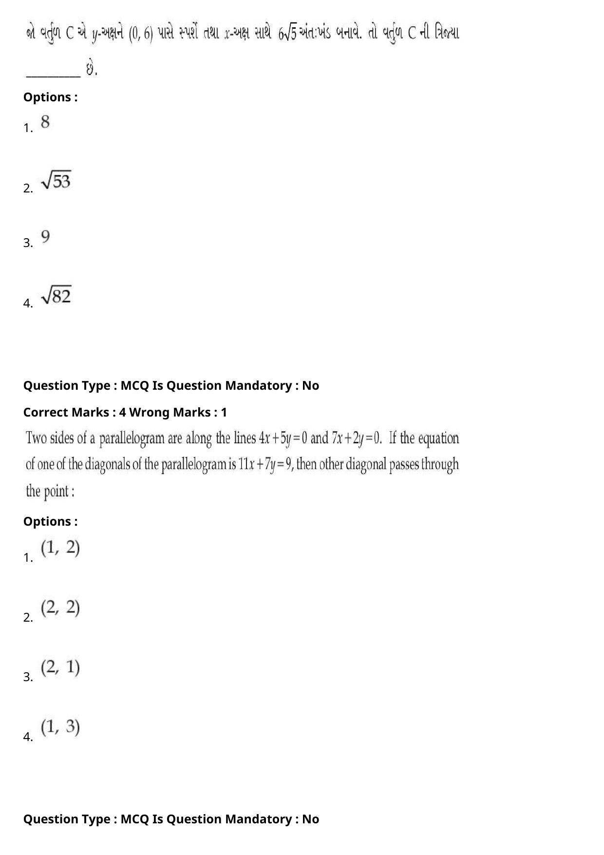 JEE Mains 2021: BTech Gujarati (Shift 2) 27-07-2021 Question Paper - Page 87