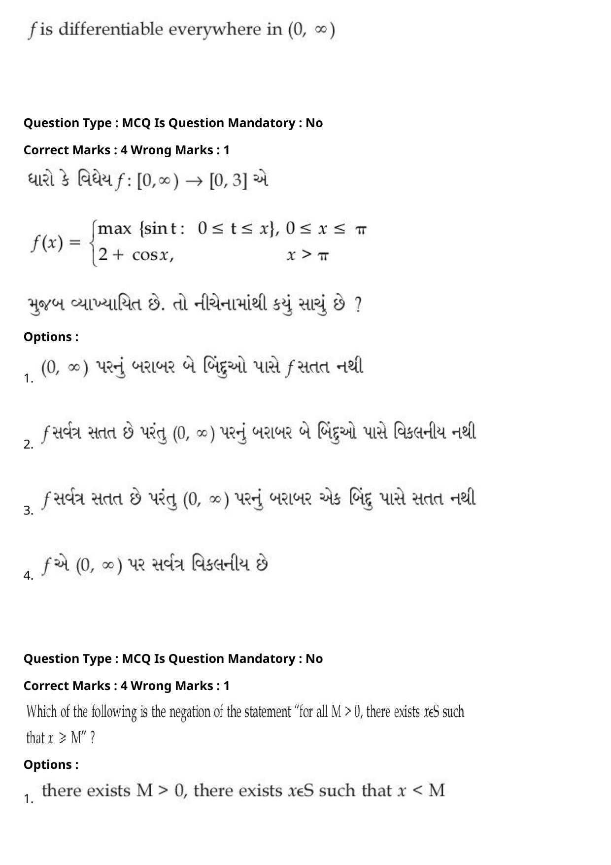 JEE Mains 2021: BTech Gujarati (Shift 2) 27-07-2021 Question Paper - Page 89