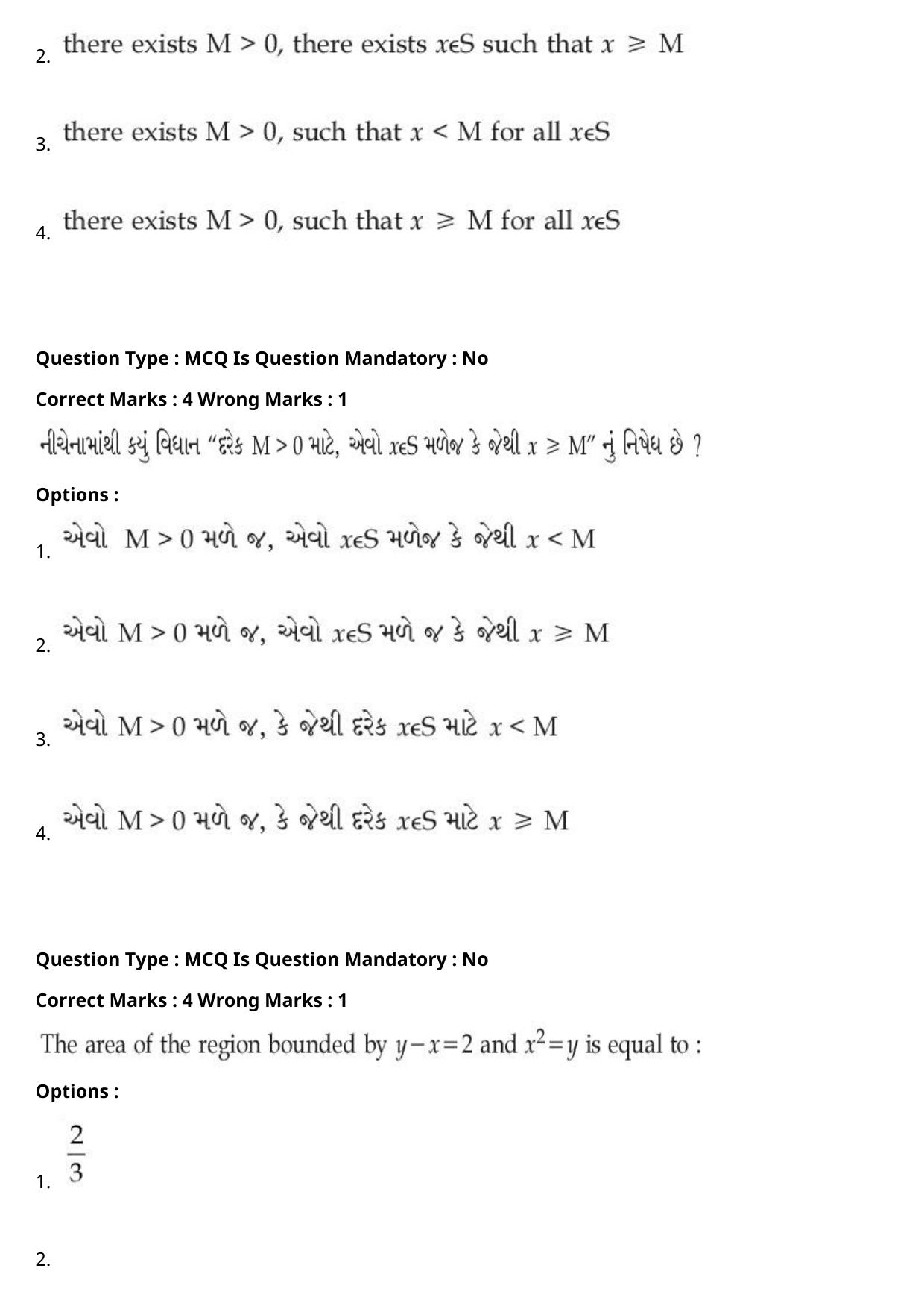 JEE Mains 2021: BTech Gujarati (Shift 2) 27-07-2021 Question Paper - Page 90