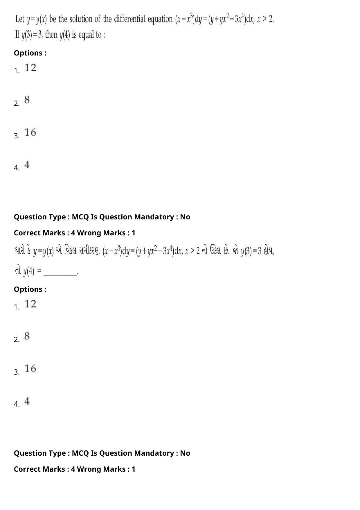 JEE Mains 2021: BTech Gujarati (Shift 2) 27-07-2021 Question Paper - Page 92