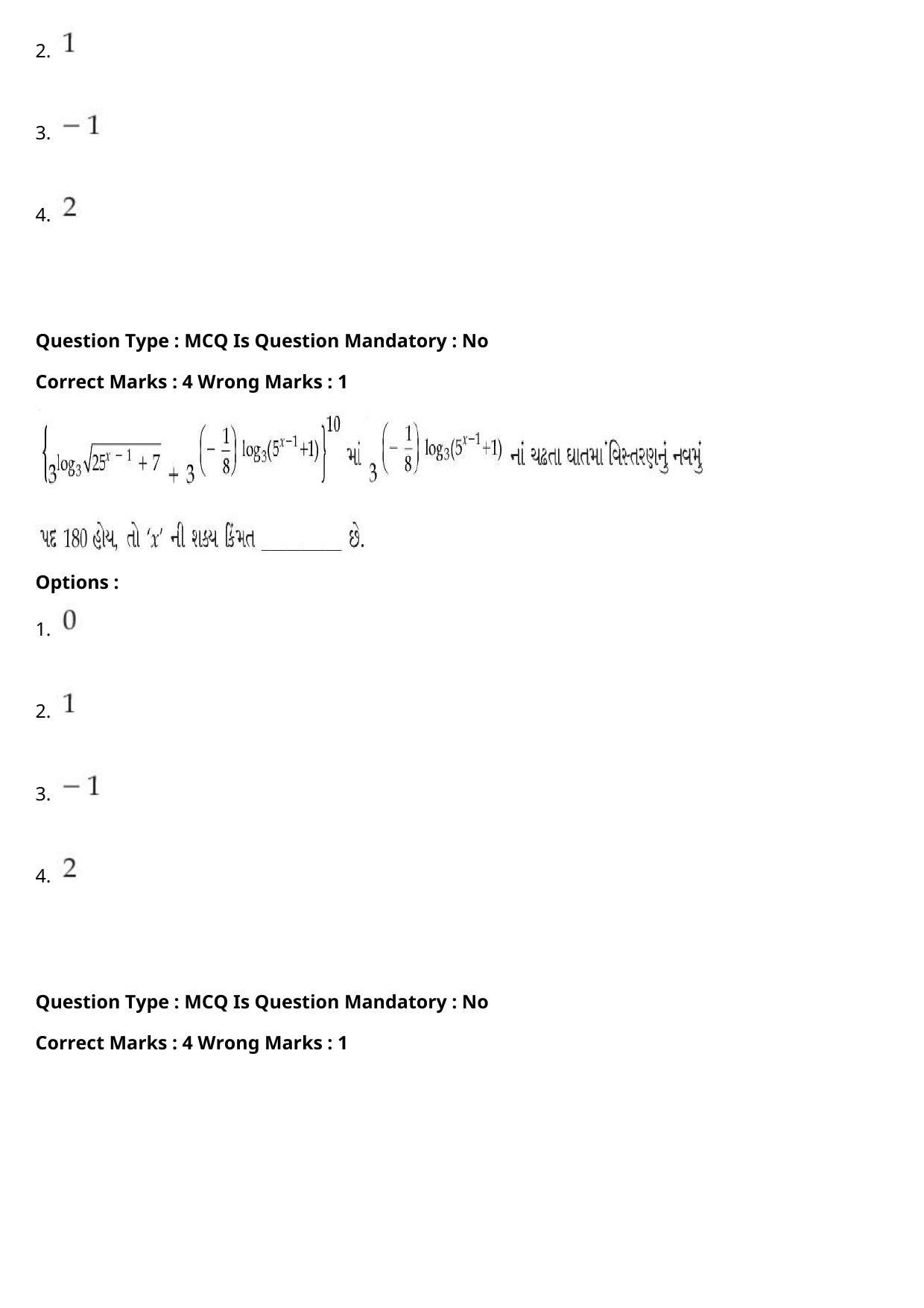 JEE Mains 2021: BTech Gujarati (Shift 2) 27-07-2021 Question Paper - Page 95