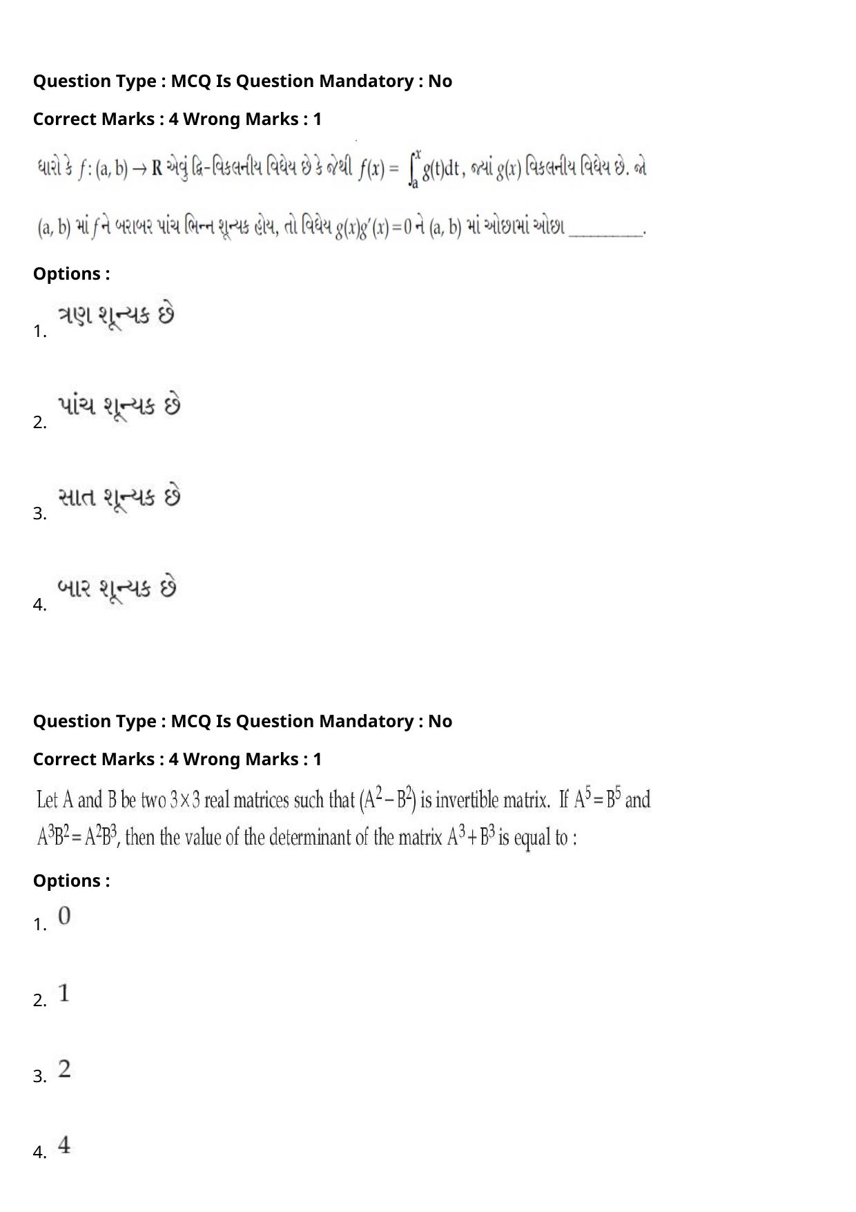 JEE Mains 2021: BTech Gujarati (Shift 2) 27-07-2021 Question Paper - Page 98