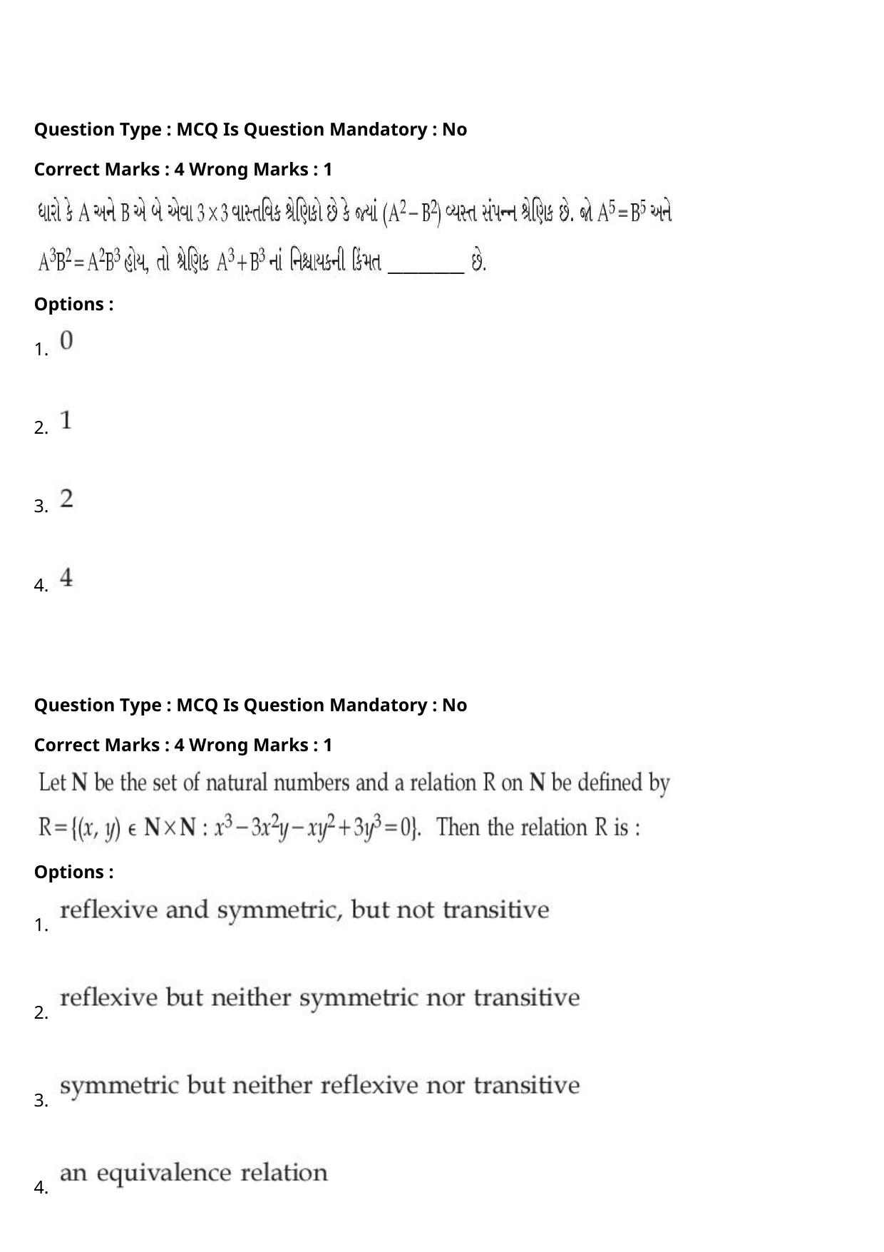 JEE Mains 2021: BTech Gujarati (Shift 2) 27-07-2021 Question Paper - Page 99