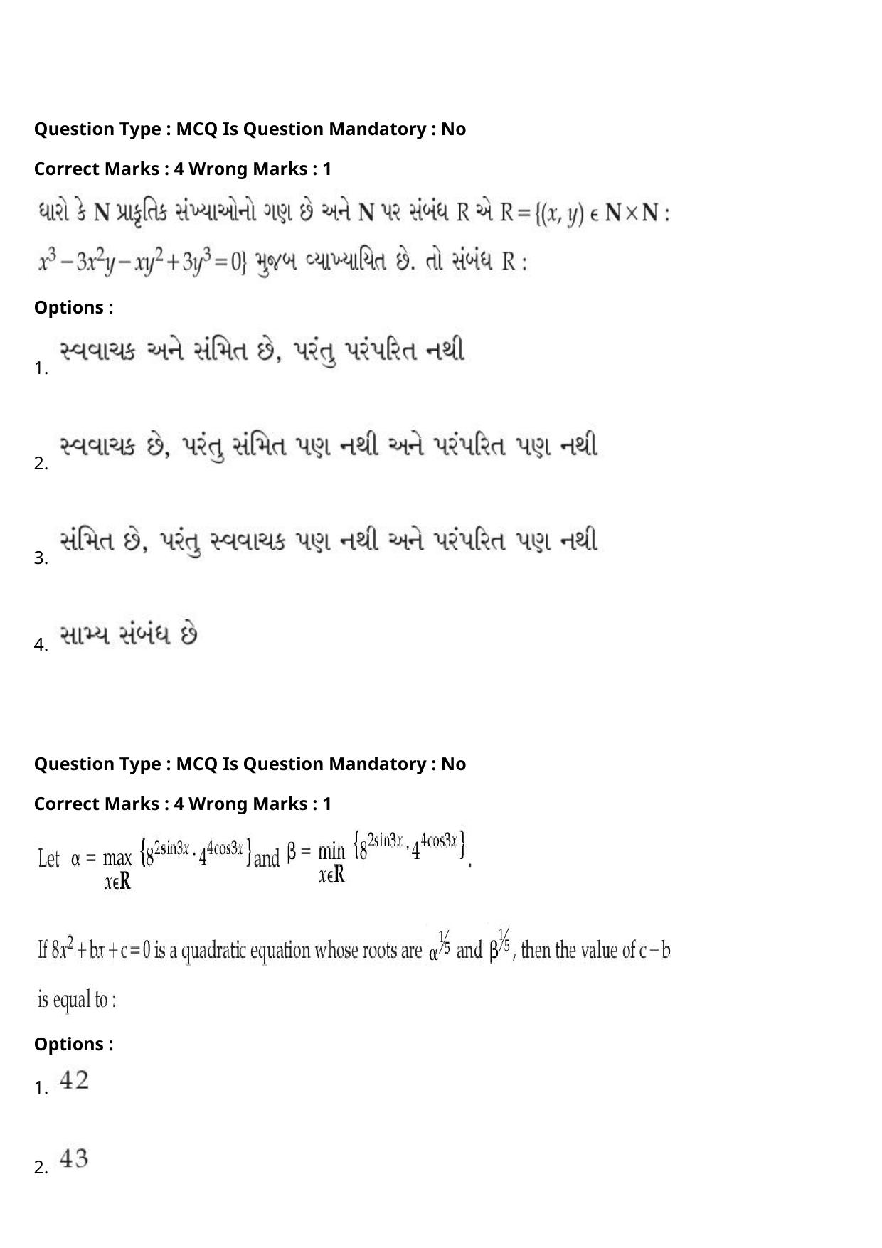 JEE Mains 2021: BTech Gujarati (Shift 2) 27-07-2021 Question Paper - Page 100