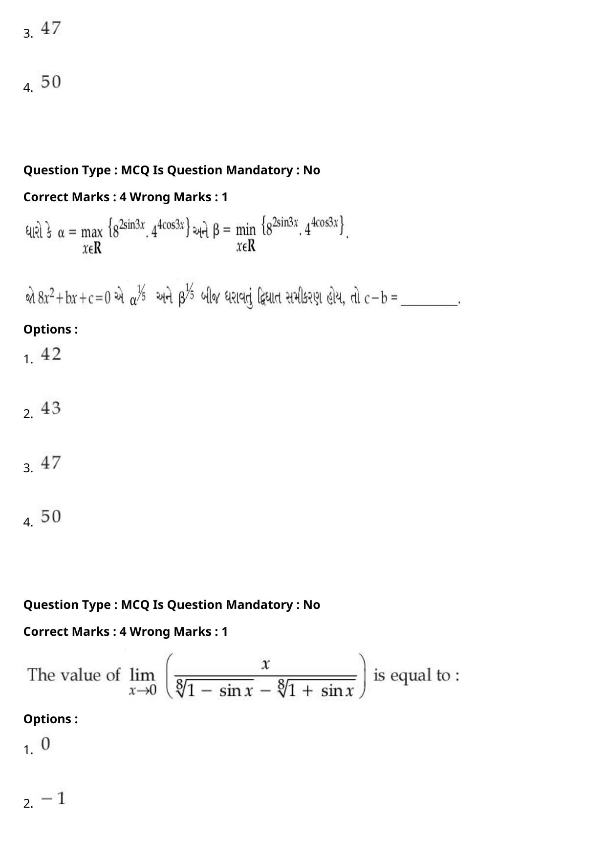 JEE Mains 2021: BTech Gujarati (Shift 2) 27-07-2021 Question Paper - Page 101