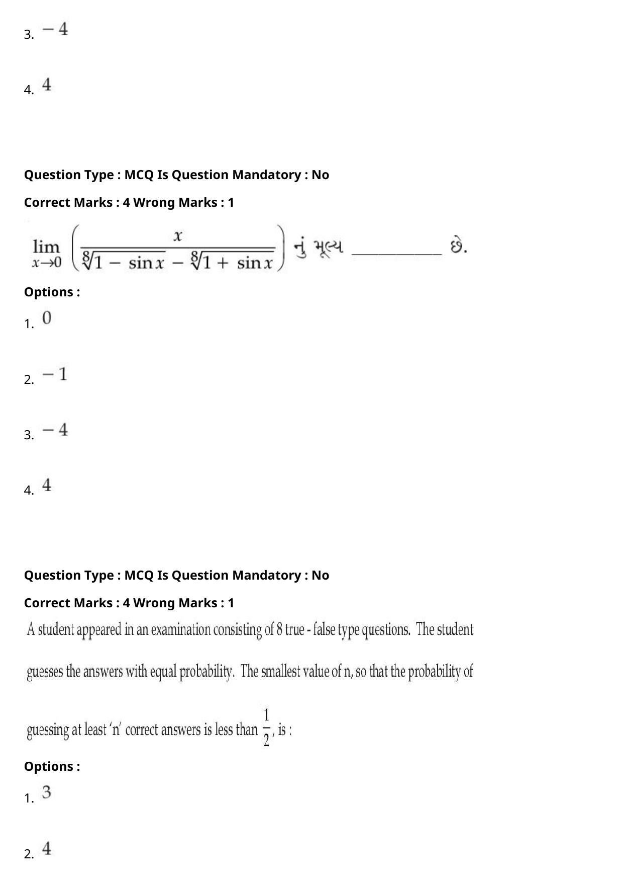 JEE Mains 2021: BTech Gujarati (Shift 2) 27-07-2021 Question Paper - Page 102