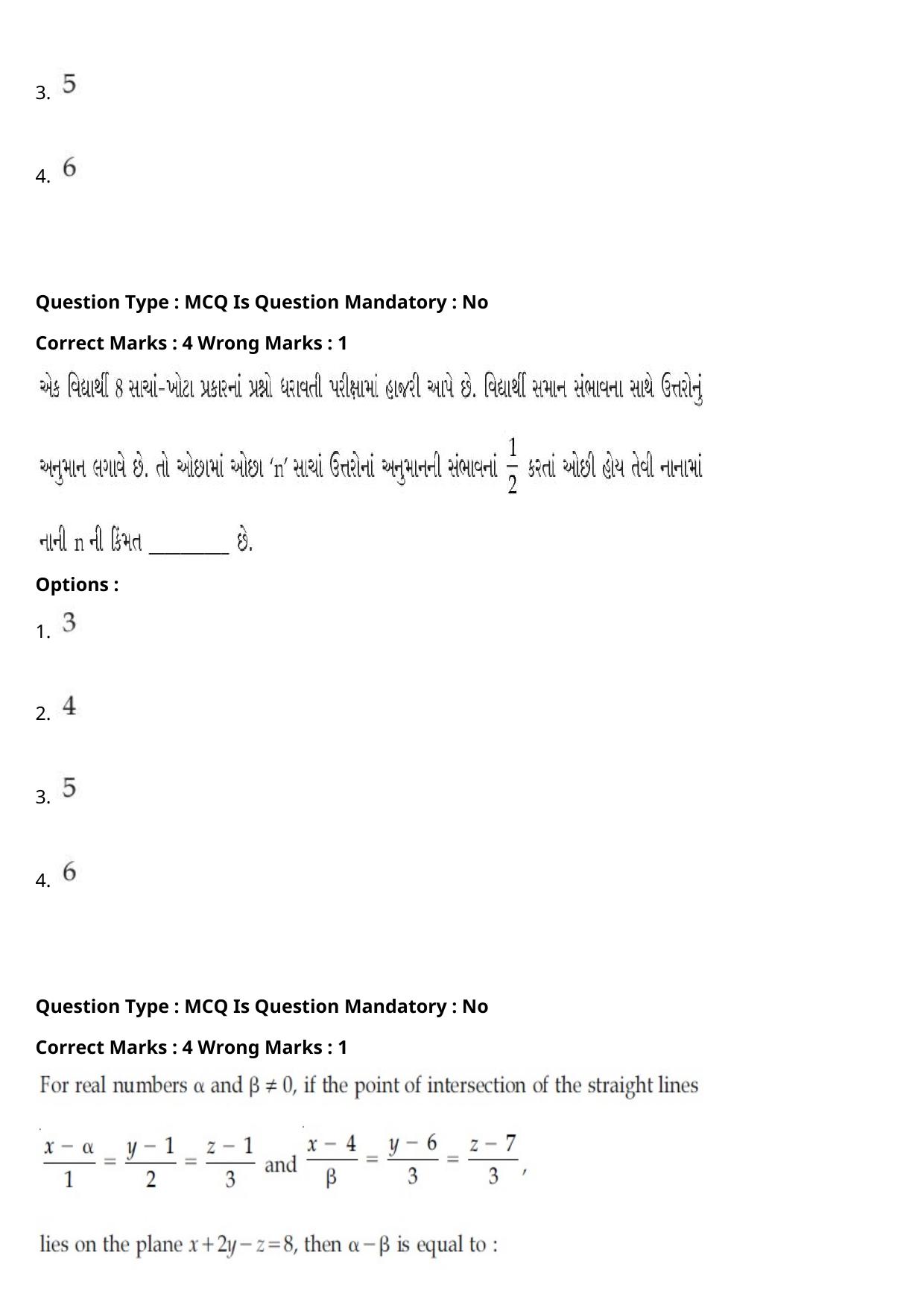 JEE Mains 2021: BTech Gujarati (Shift 2) 27-07-2021 Question Paper - Page 103