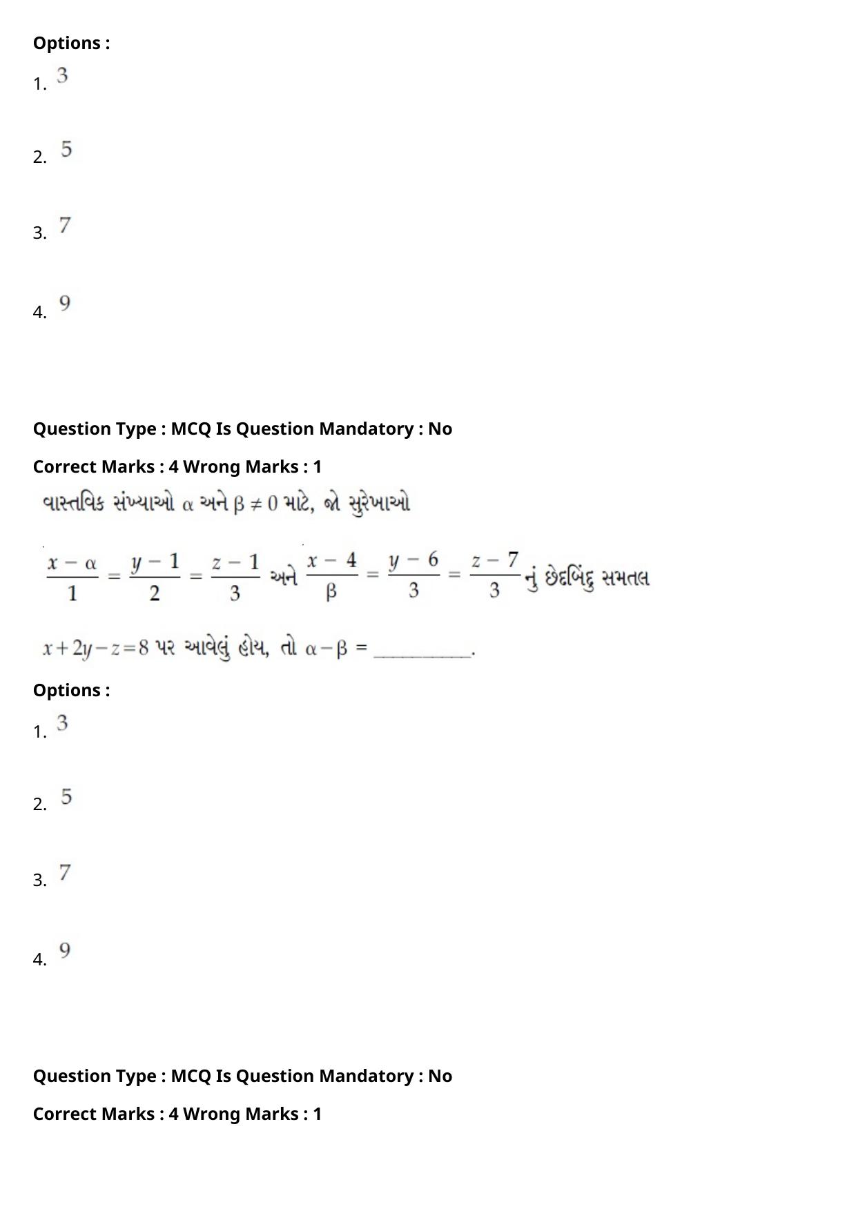 JEE Mains 2021: BTech Gujarati (Shift 2) 27-07-2021 Question Paper - Page 104
