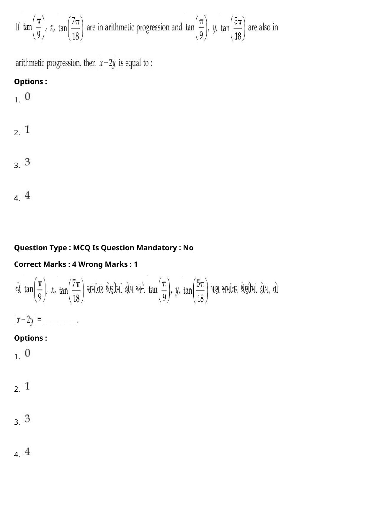 JEE Mains 2021: BTech Gujarati (Shift 2) 27-07-2021 Question Paper - Page 105