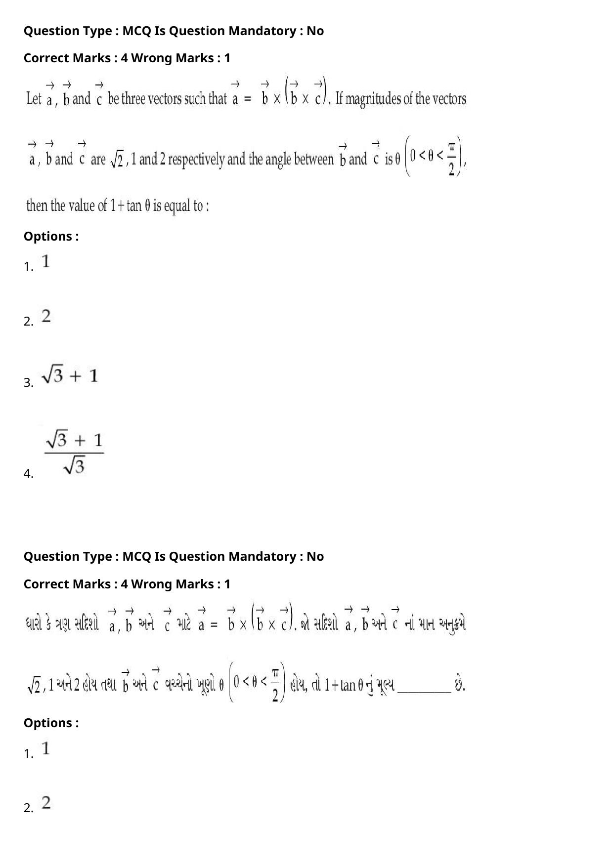 JEE Mains 2021: BTech Gujarati (Shift 2) 27-07-2021 Question Paper - Page 106