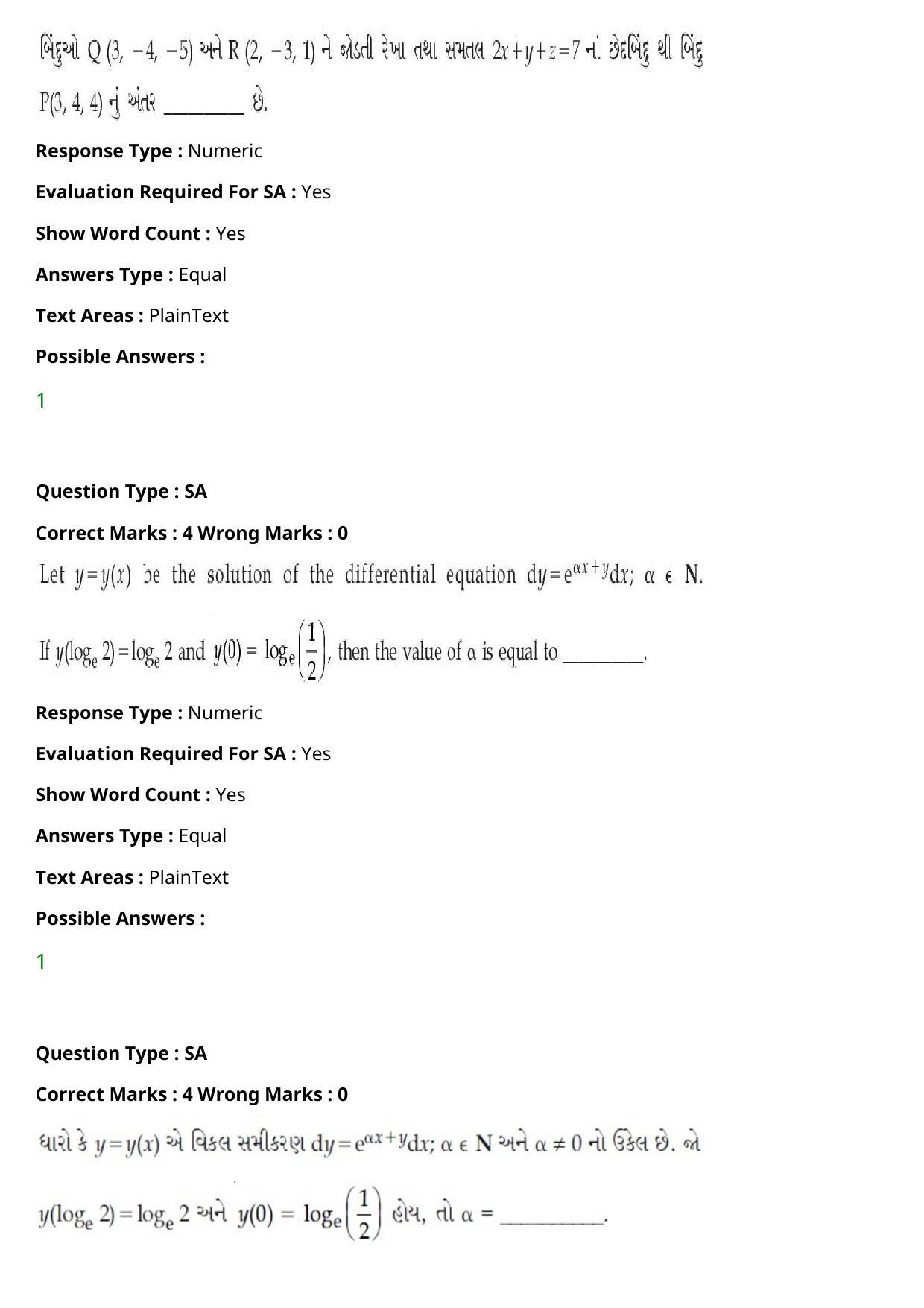 JEE Mains 2021: BTech Gujarati (Shift 2) 27-07-2021 Question Paper - Page 111