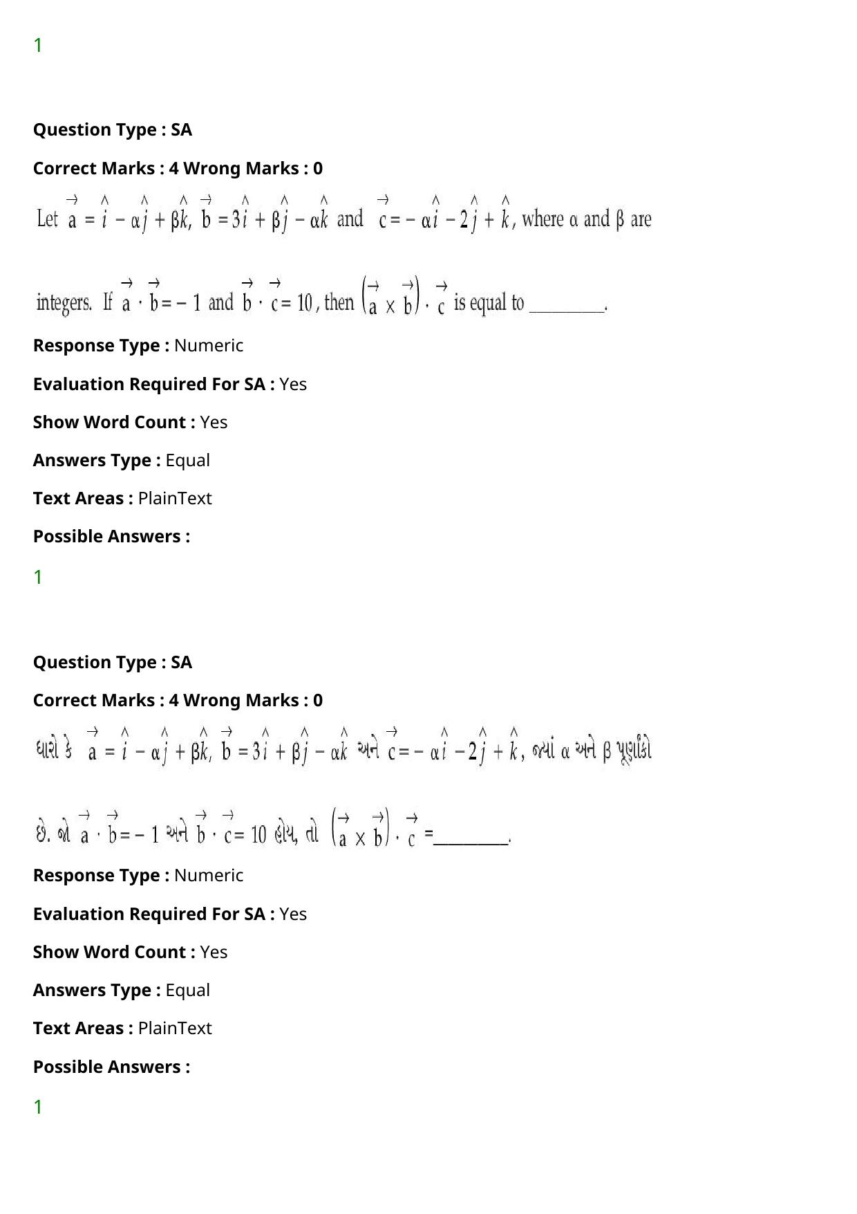 JEE Mains 2021: BTech Gujarati (Shift 2) 27-07-2021 Question Paper - Page 113