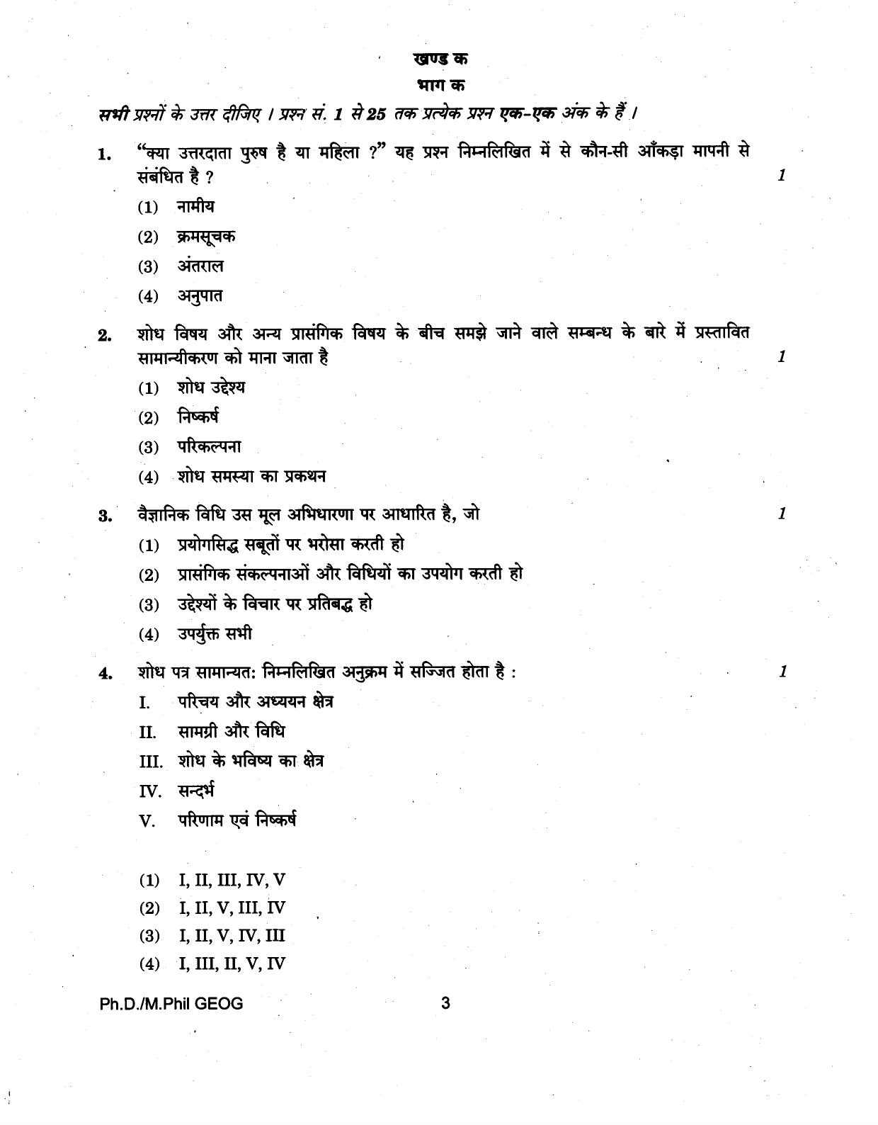 IGNOU PhD Entrance Test Ph./.M.Phil (Geography) 2018 Question Paper - Page 3