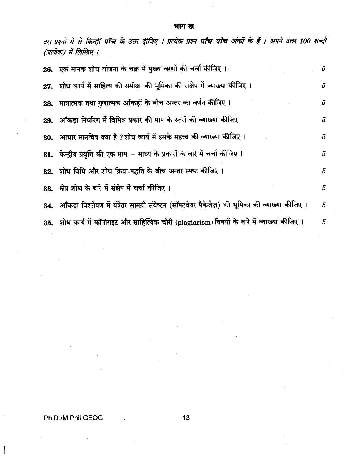 IGNOU PhD Entrance Test Ph./.M.Phil (Geography) 2018 Question Paper - Page 13
