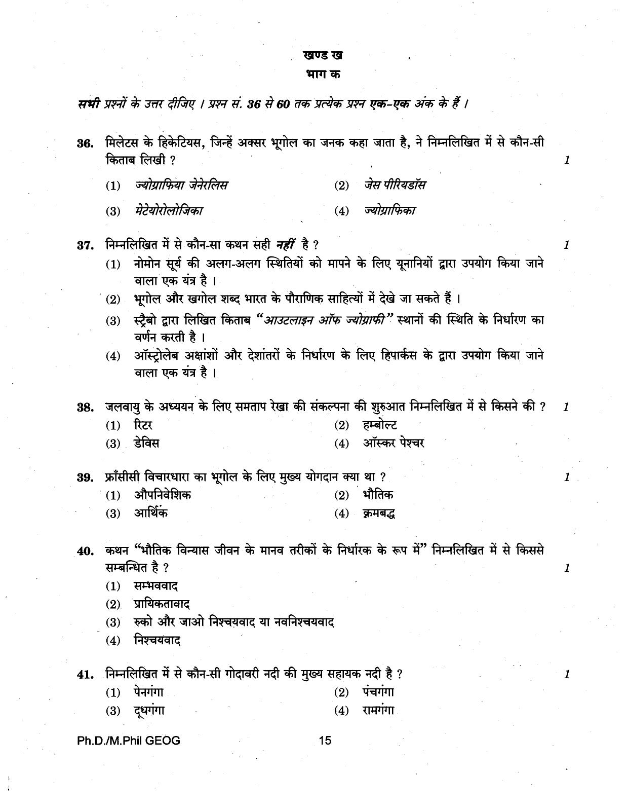 IGNOU PhD Entrance Test Ph./.M.Phil (Geography) 2018 Question Paper - Page 15