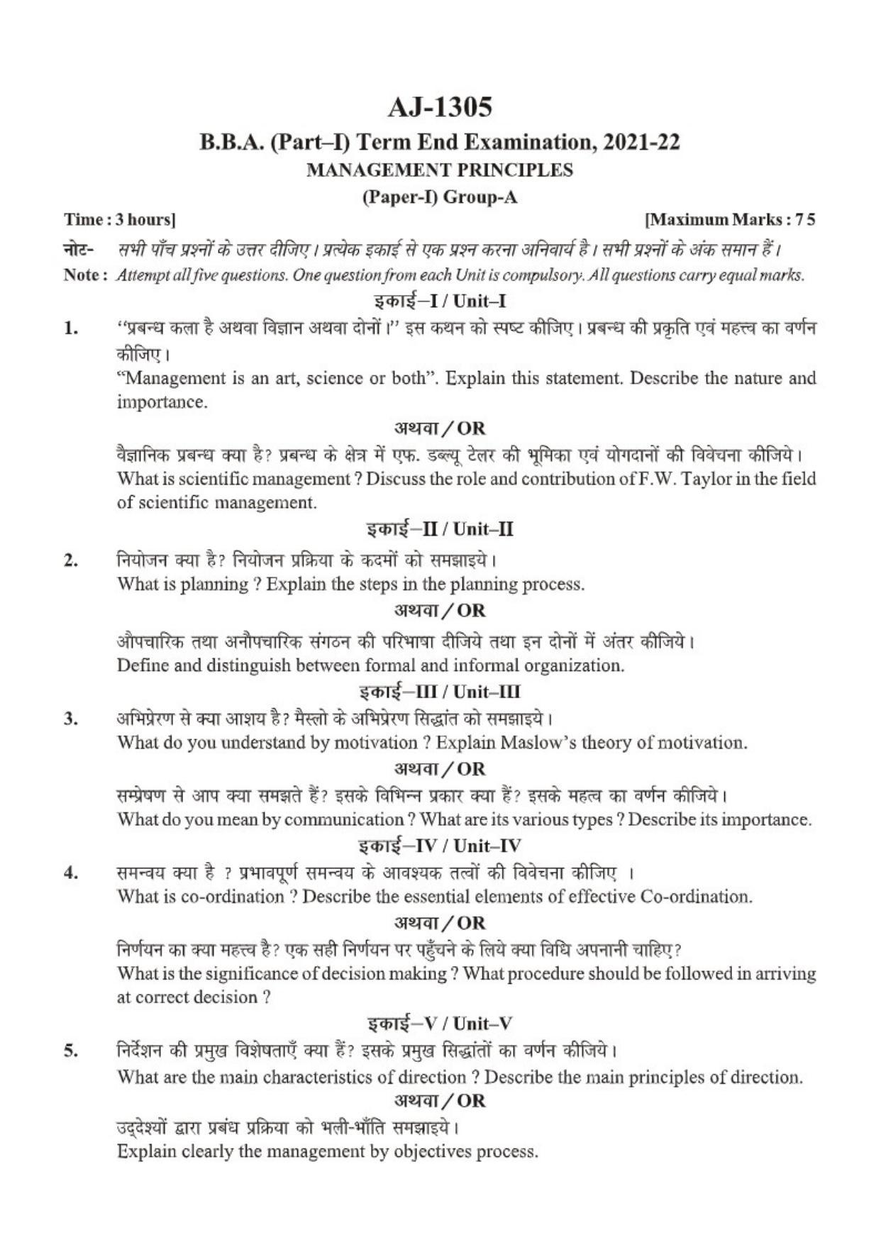 Bilaspur University Question Paper 2021-2022:B.B.A. Part-I (One) (I) Management Principles Paper 1 - Page 1