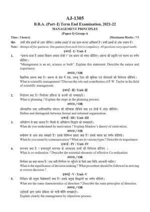 Bilaspur University Question Paper 2021-2022:B.B.A. Part-I (One) (I) Management Principles Paper 1