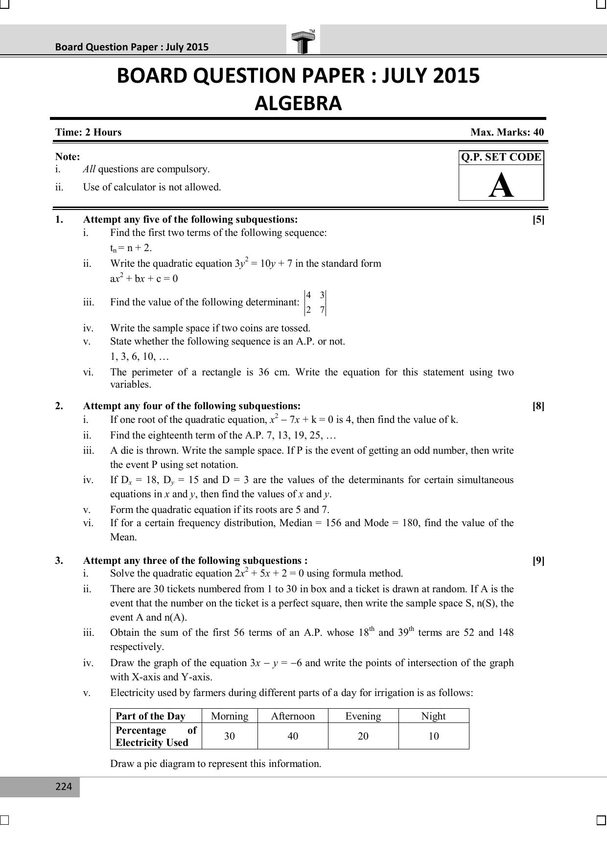 Maharashtra Board SSC July 2015-ALGEBRA Question Paper - Page 1