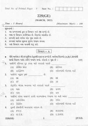 Gujarat Board Class 12th Question Paper 2022: (GE) Plant Management