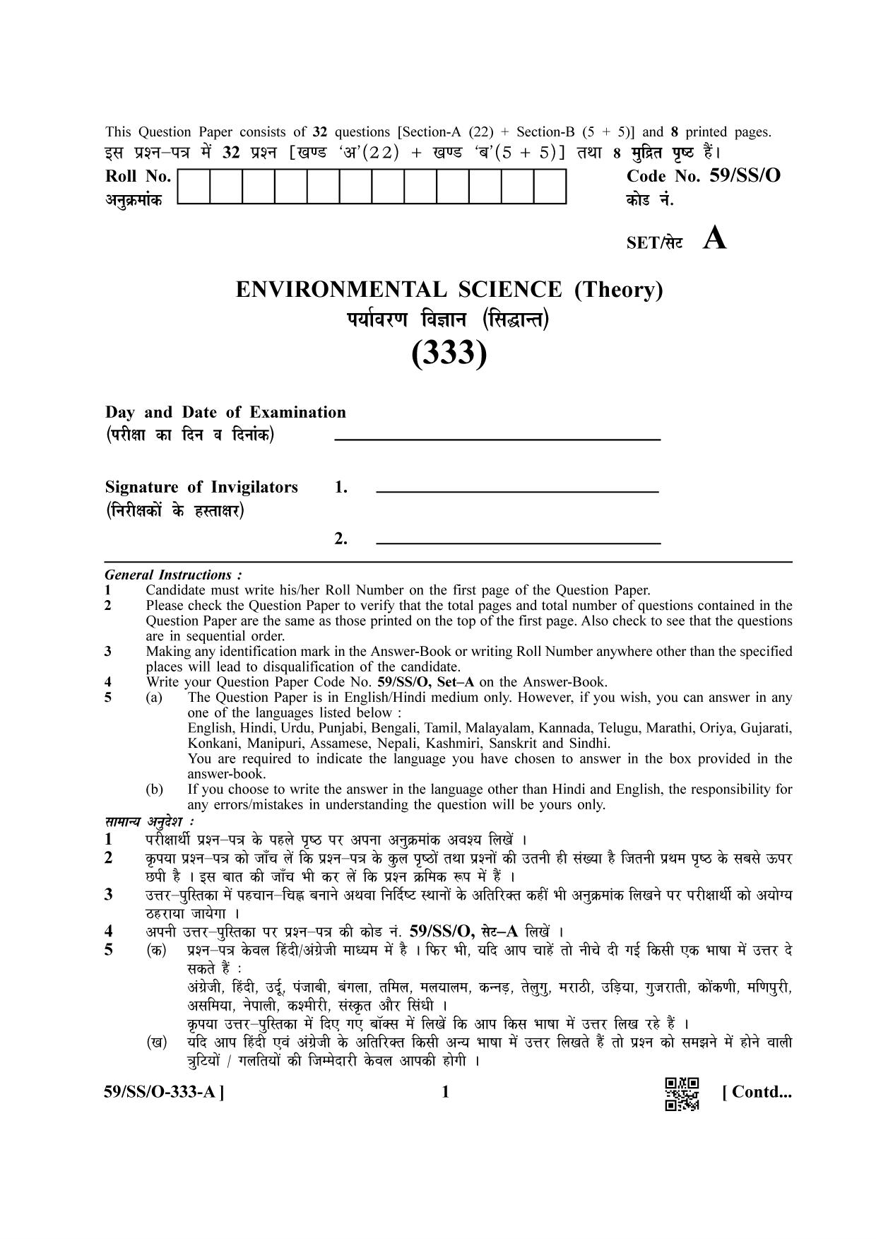NIOS October 2019 Class 12 Environmental Science Question Paper - Page 1