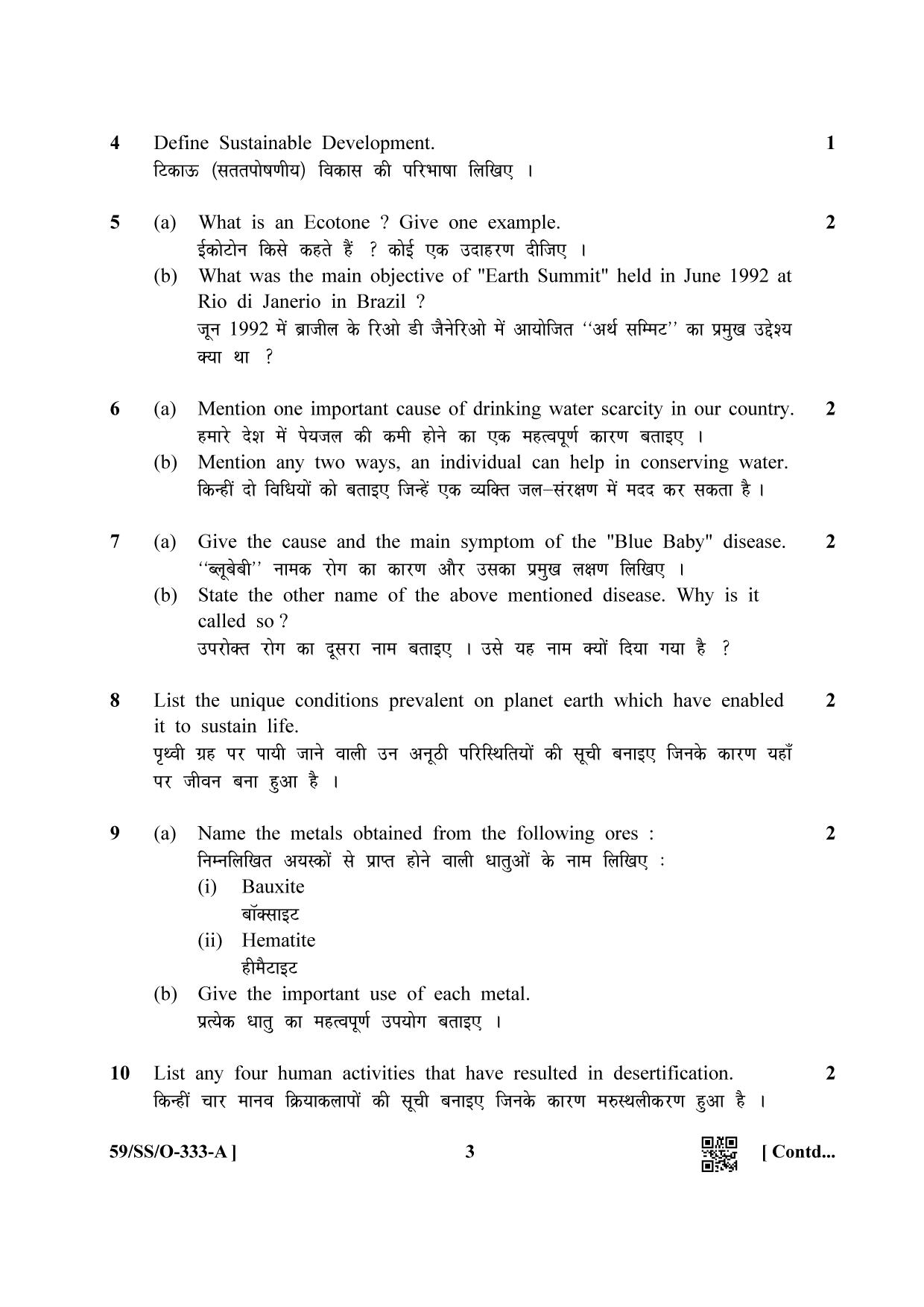 NIOS October 2019 Class 12 Environmental Science Question Paper - Page 3