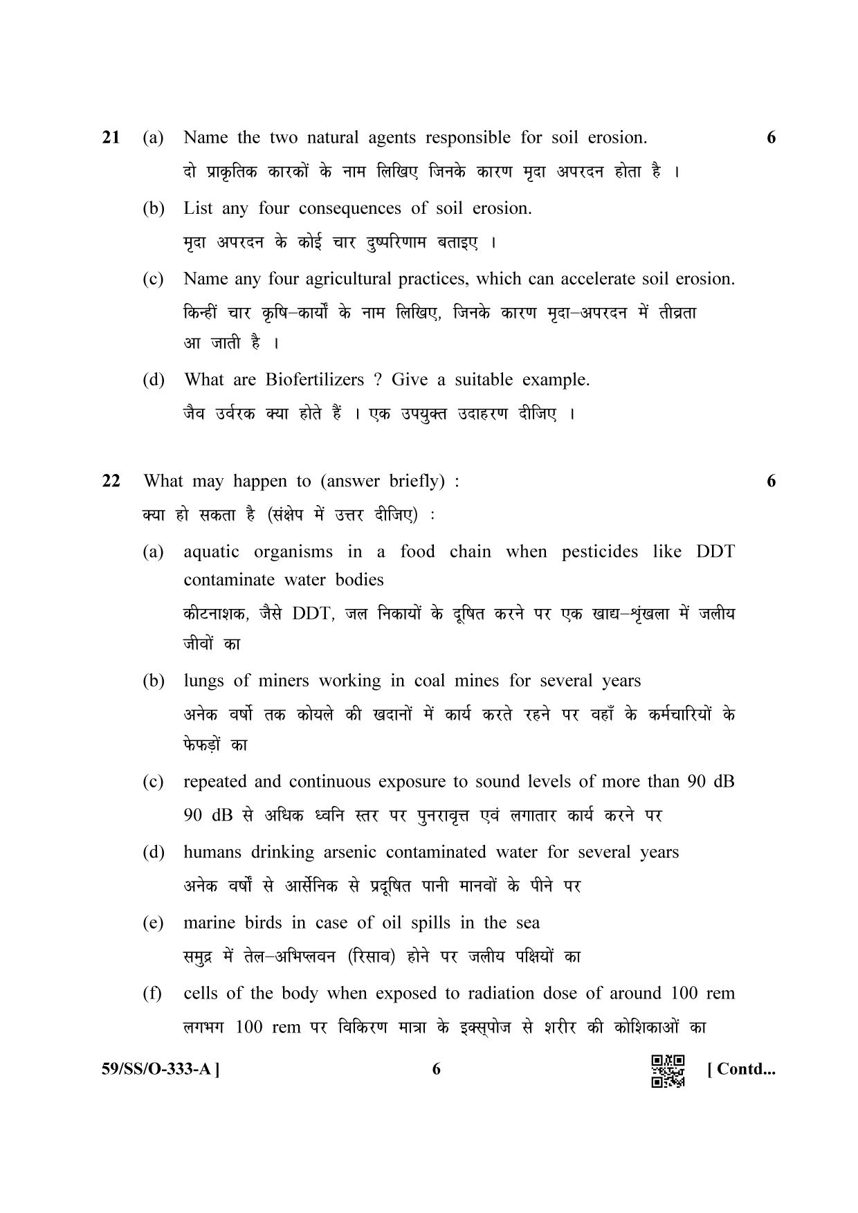 NIOS October 2019 Class 12 Environmental Science Question Paper - Page 6