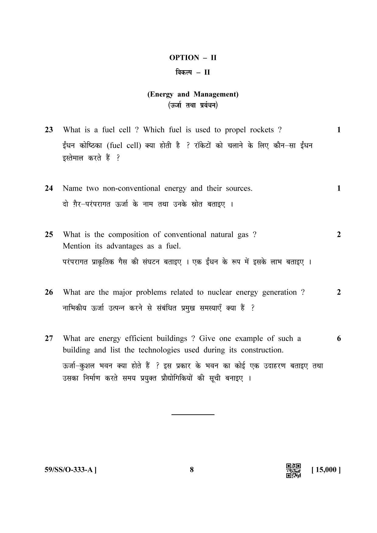 NIOS October 2019 Class 12 Environmental Science Question Paper - Page 8