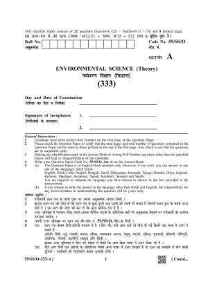 NIOS October 2019 Class 12 Environmental Science Question Paper