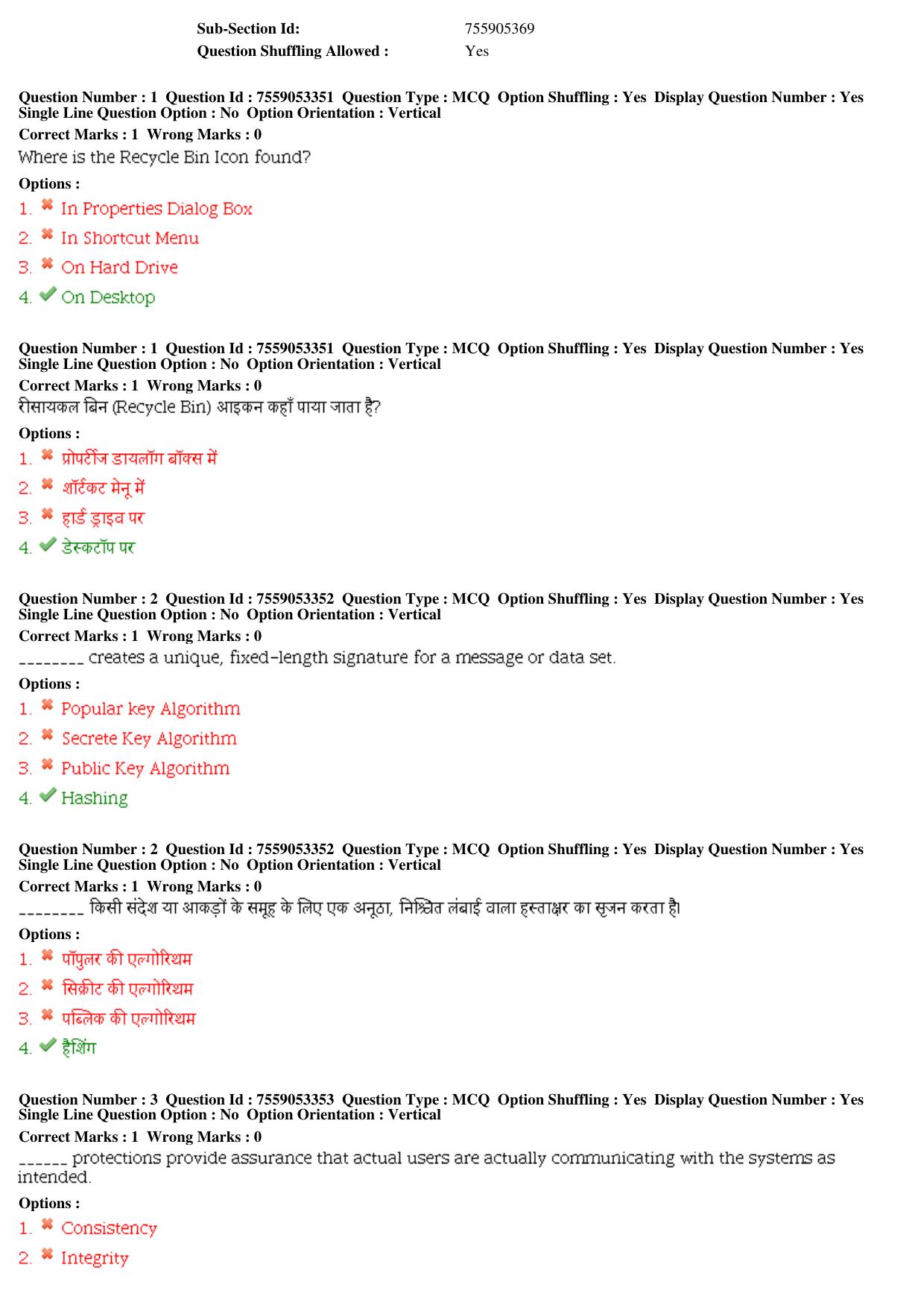 MP CPCT 04th Aug 2019 CPCT Question Paper Shift 1 - Page 2