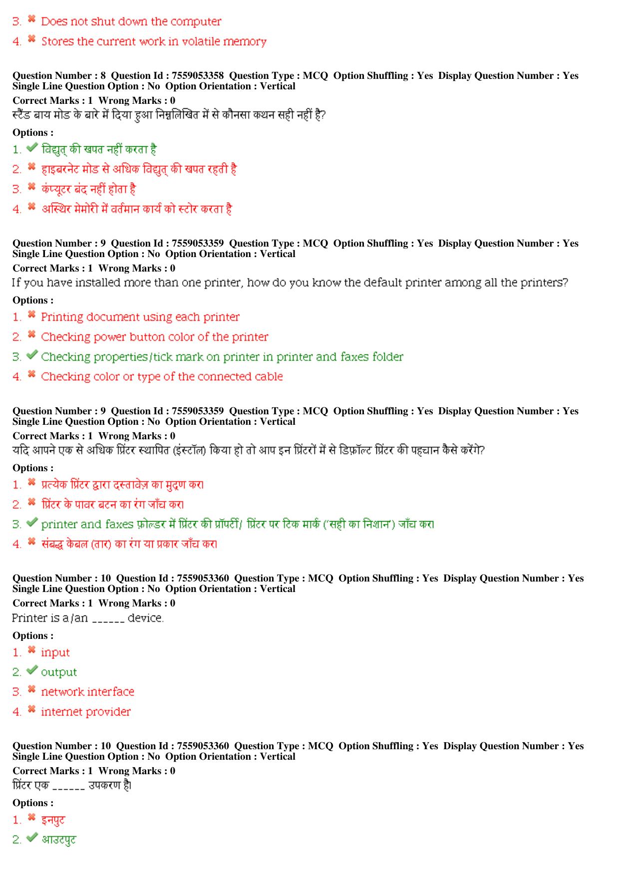 MP CPCT 04th Aug 2019 CPCT Question Paper Shift 1 - Page 5