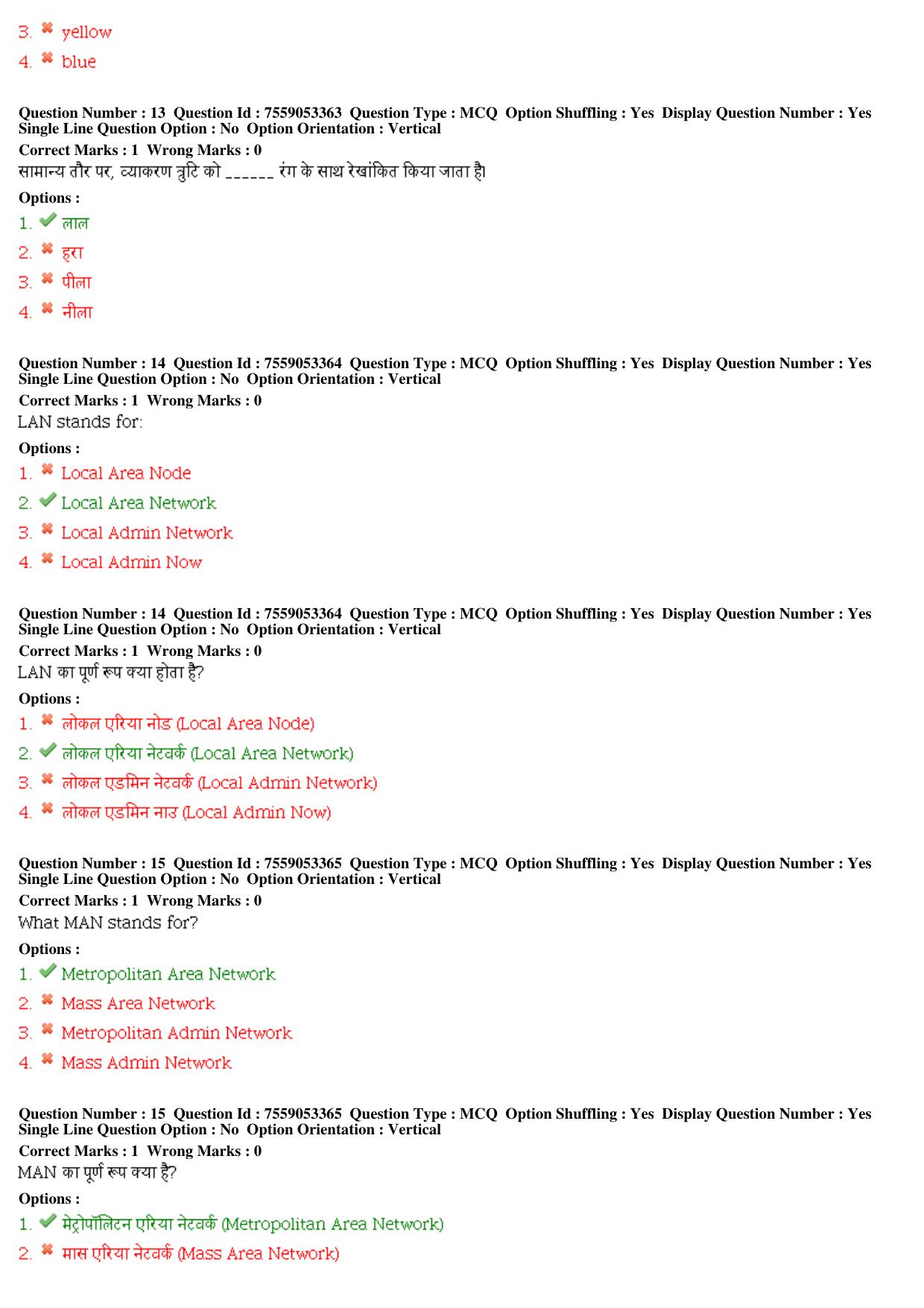 MP CPCT 04th Aug 2019 CPCT Question Paper Shift 1 - Page 7