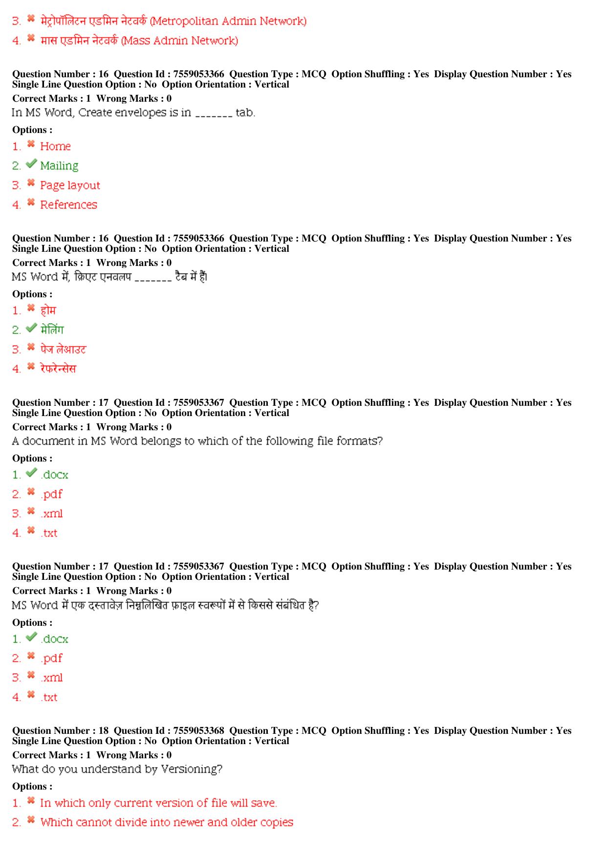MP CPCT 04th Aug 2019 CPCT Question Paper Shift 1 - Page 8