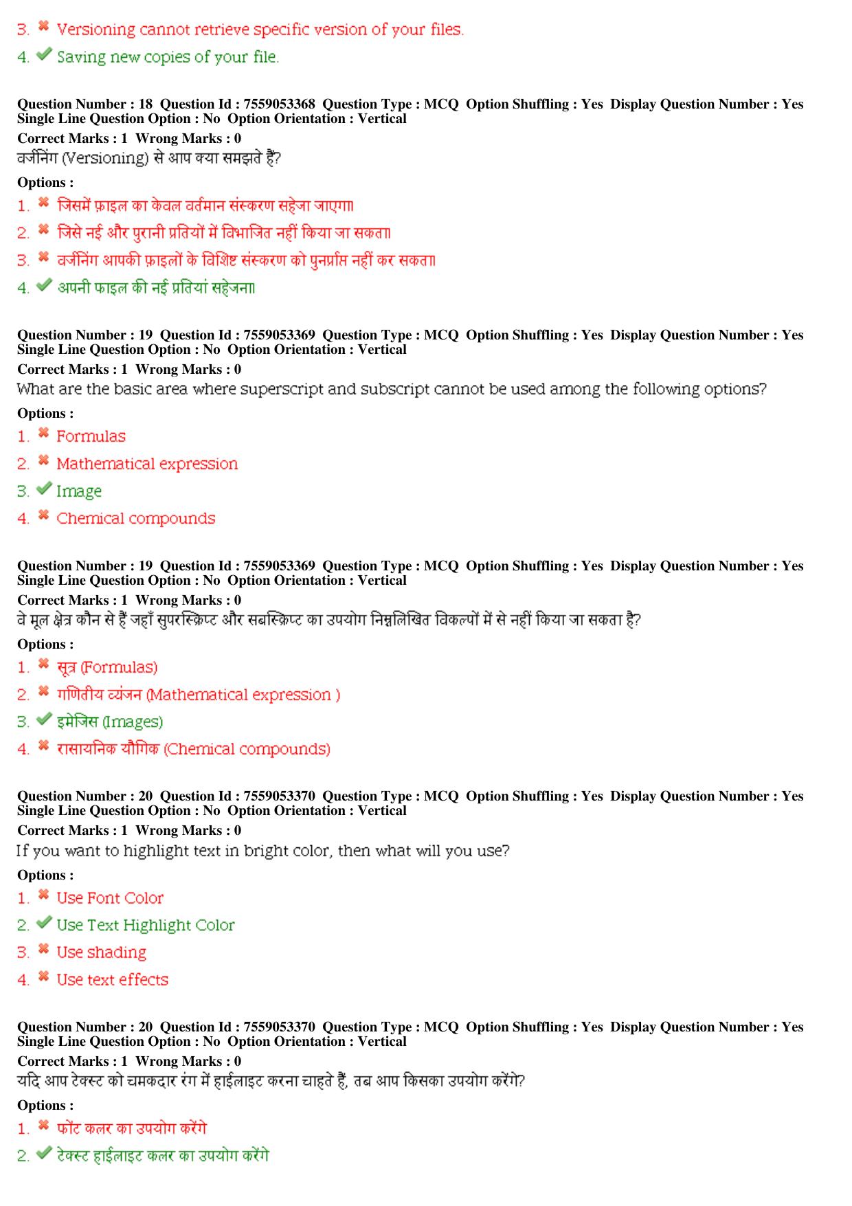 MP CPCT 04th Aug 2019 CPCT Question Paper Shift 1 - Page 9