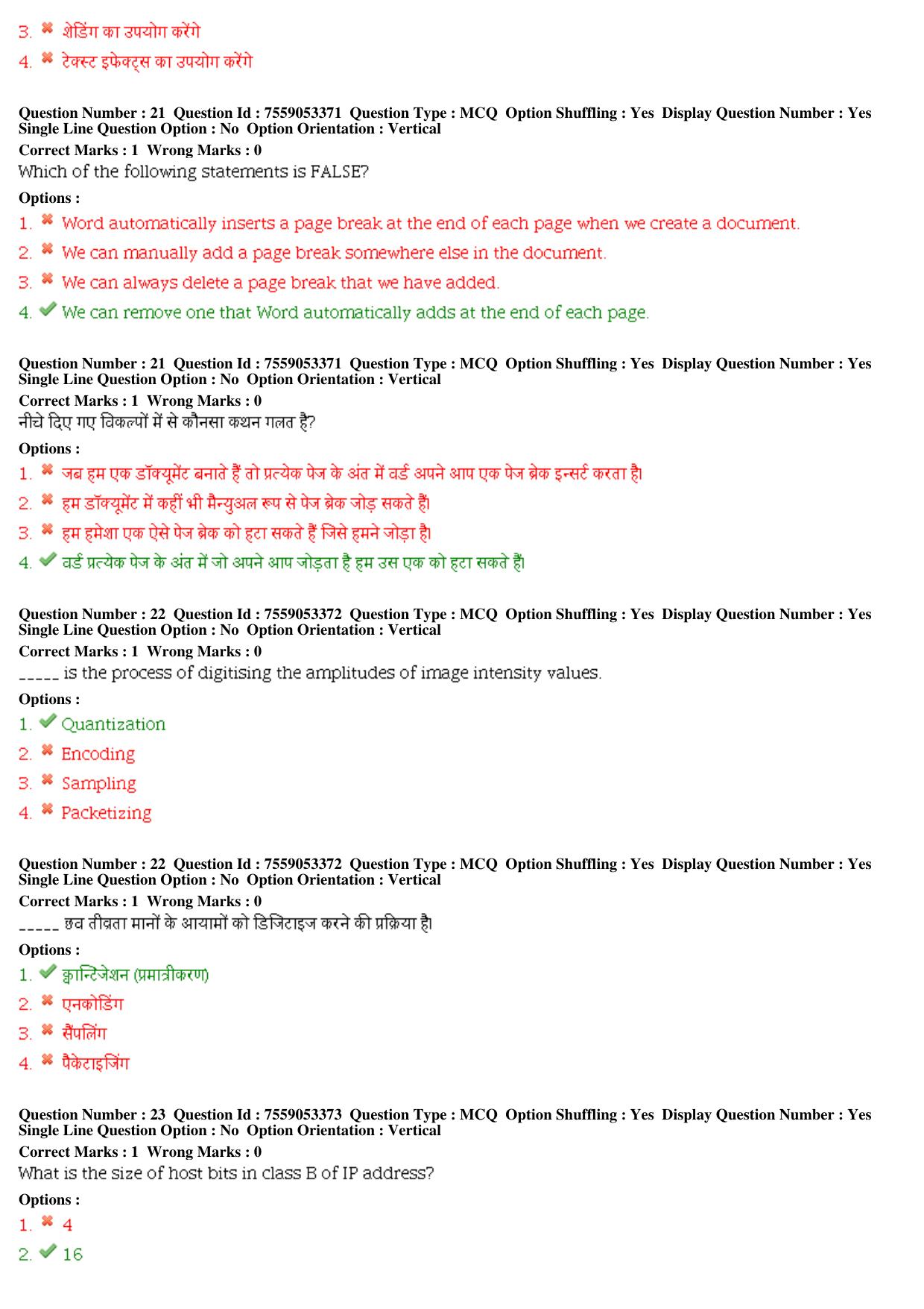 MP CPCT 04th Aug 2019 CPCT Question Paper Shift 1 - Page 10
