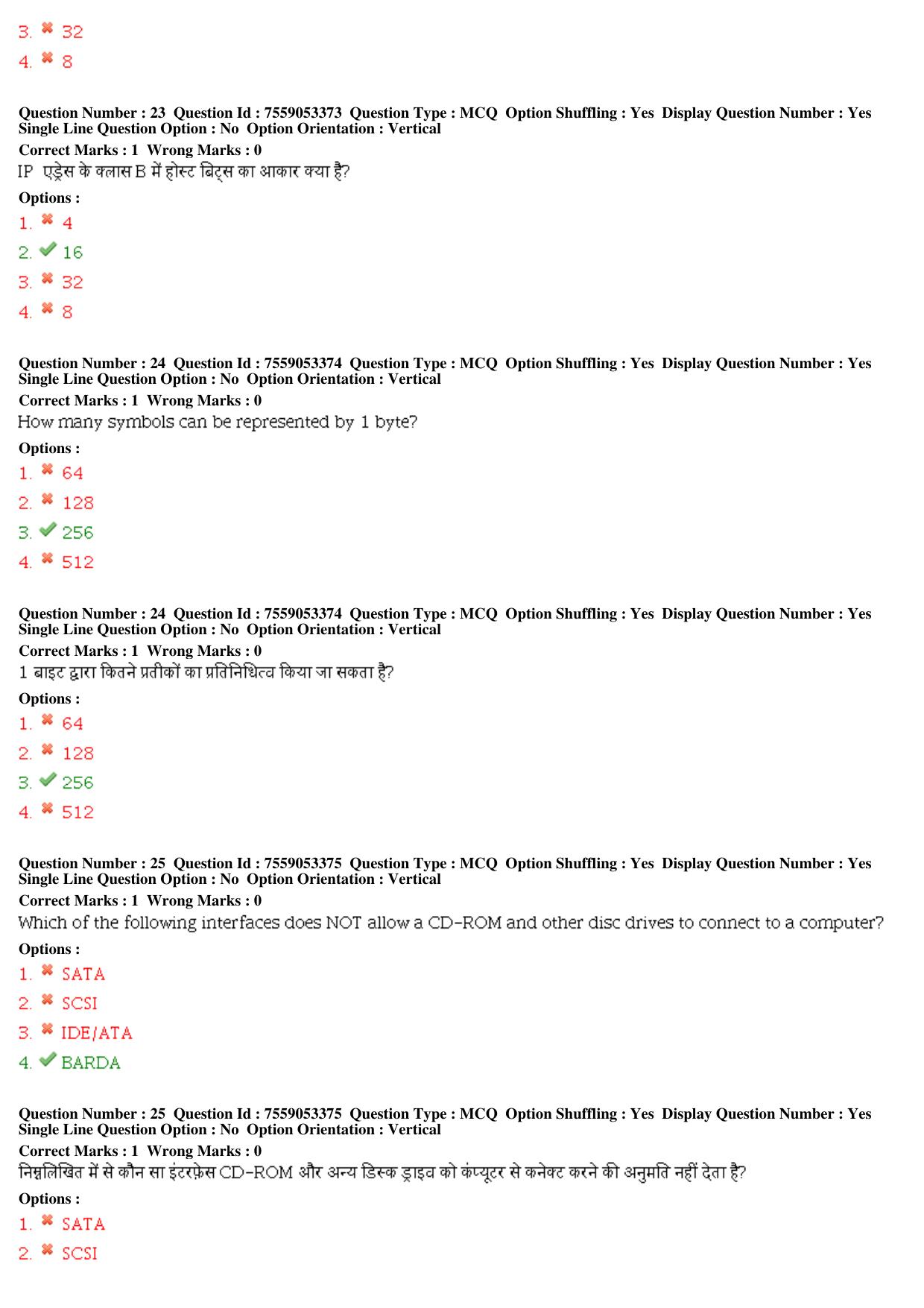 MP CPCT 04th Aug 2019 CPCT Question Paper Shift 1 - Page 11