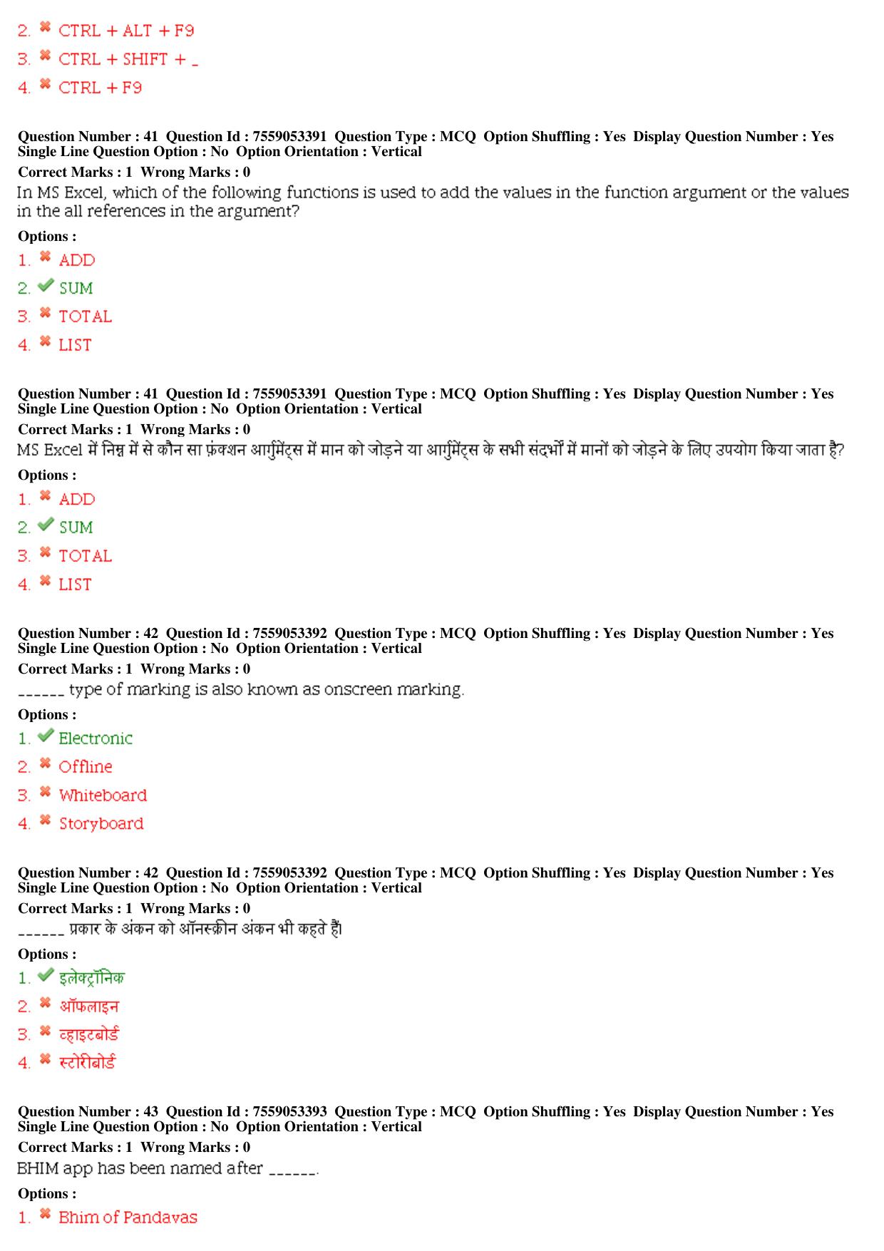 MP CPCT 04th Aug 2019 CPCT Question Paper Shift 1 - Page 18