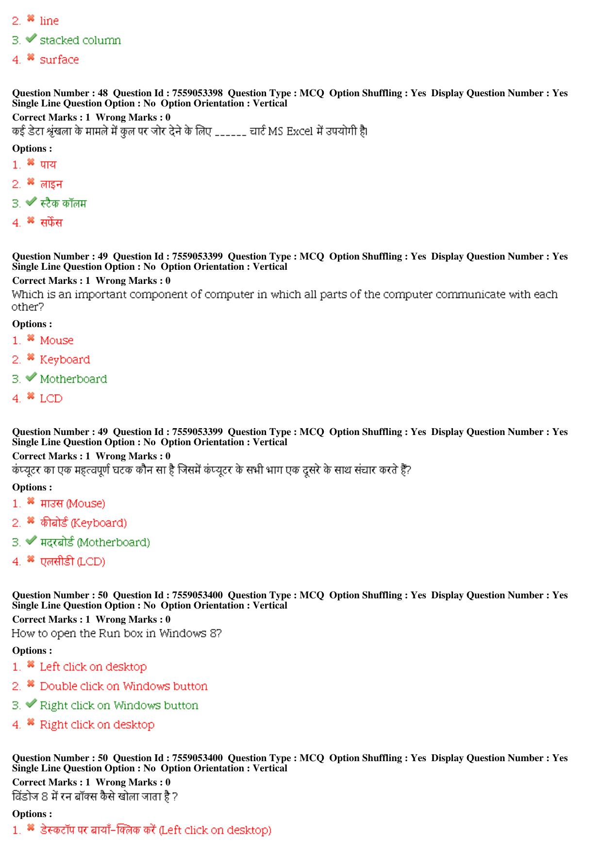MP CPCT 04th Aug 2019 CPCT Question Paper Shift 1 - Page 21