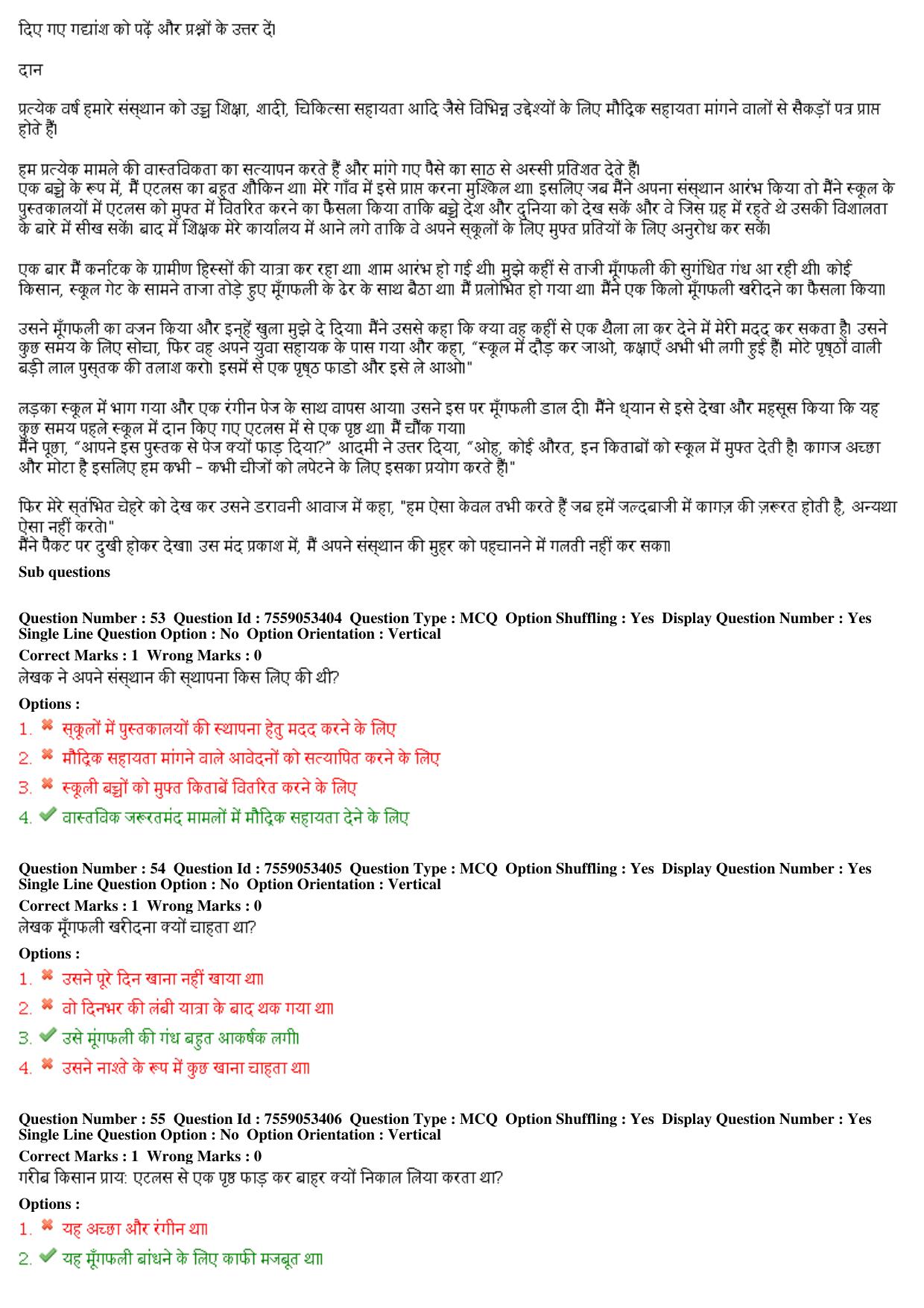 MP CPCT 04th Aug 2019 CPCT Question Paper Shift 1 - Page 25