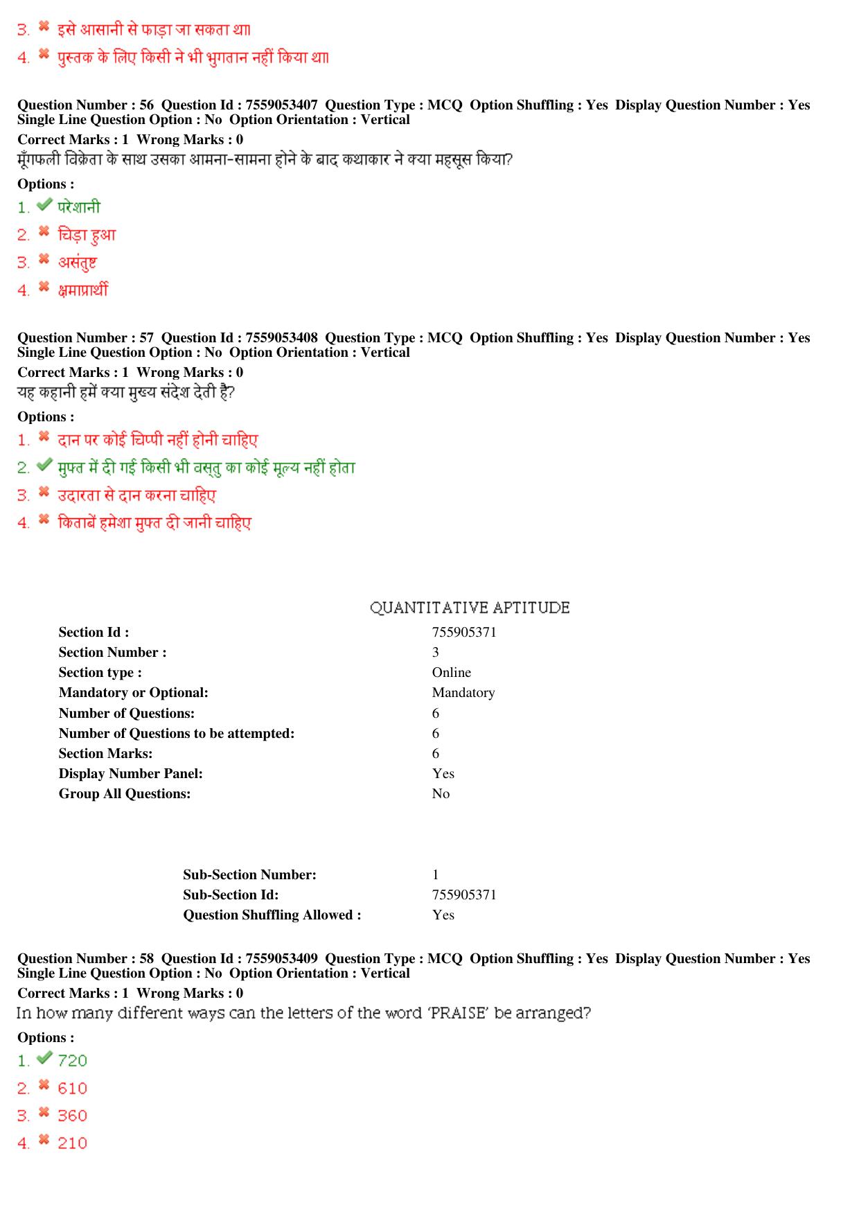 MP CPCT 04th Aug 2019 CPCT Question Paper Shift 1 - Page 26