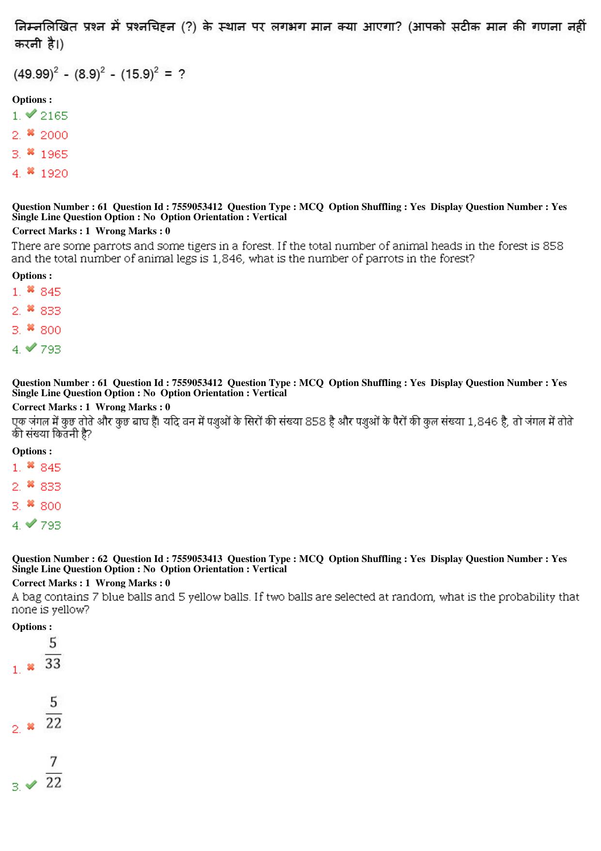 MP CPCT 04th Aug 2019 CPCT Question Paper Shift 1 - Page 28