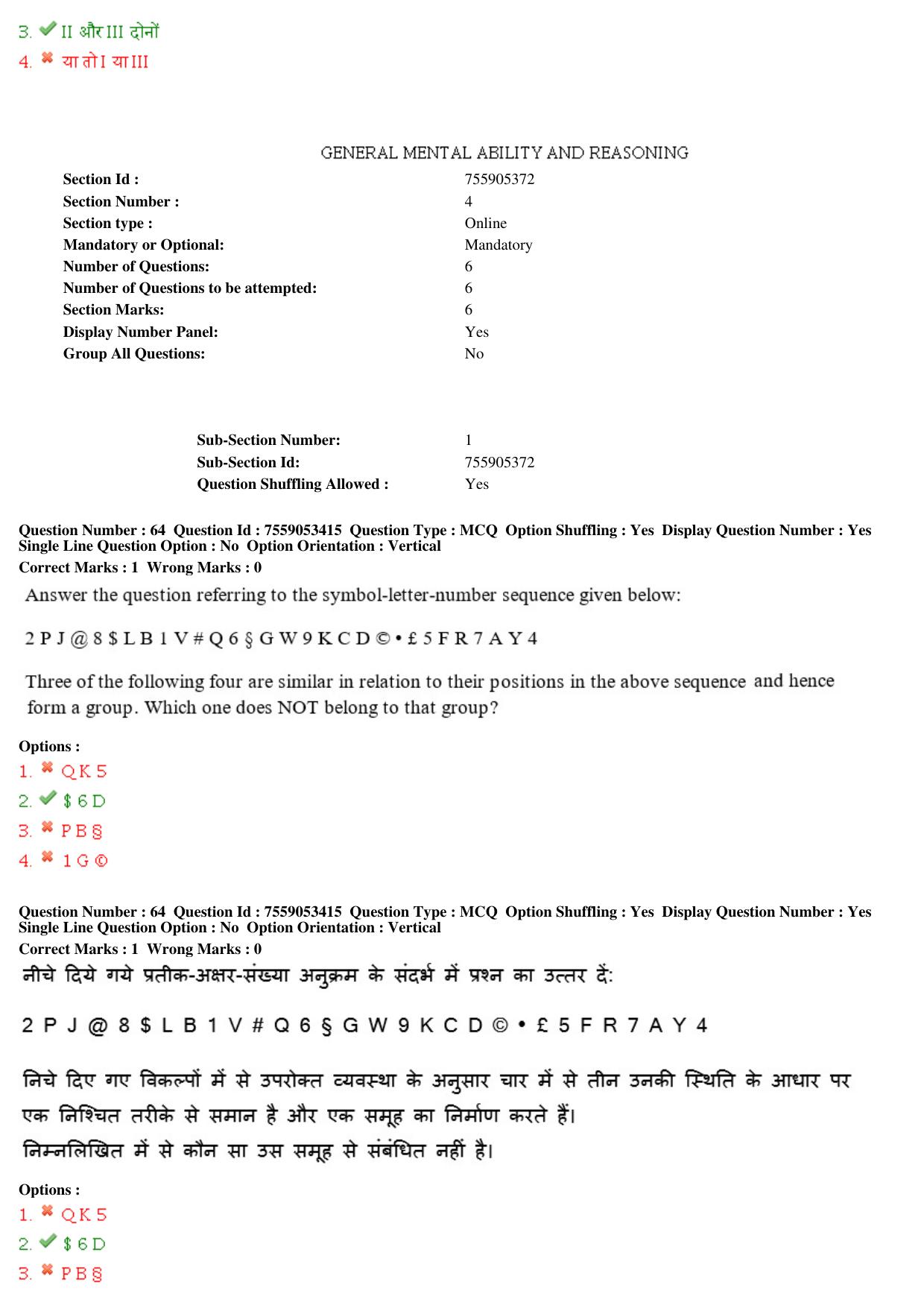 MP CPCT 04th Aug 2019 CPCT Question Paper Shift 1 - Page 30