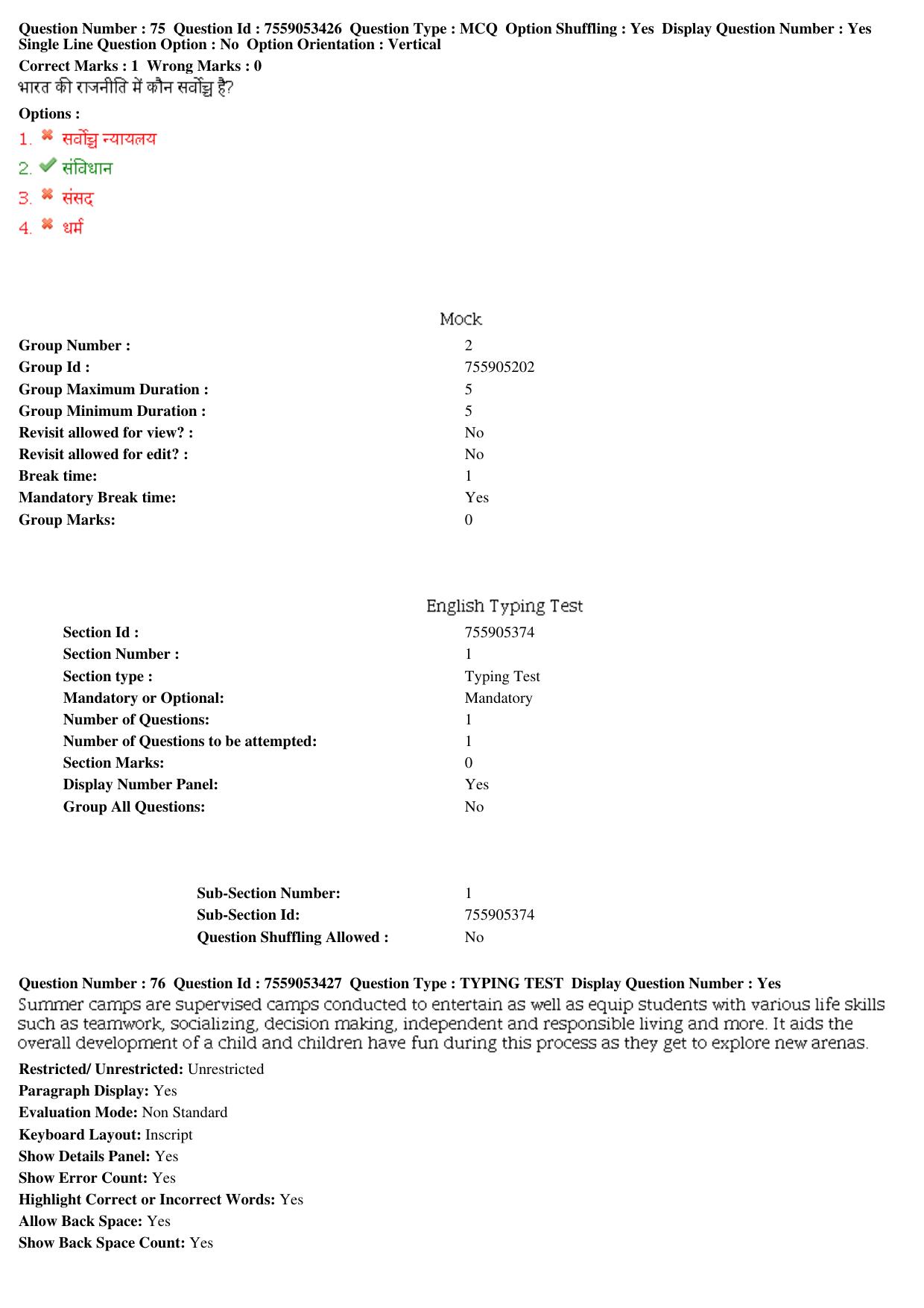 MP CPCT 04th Aug 2019 CPCT Question Paper Shift 1 - Page 36