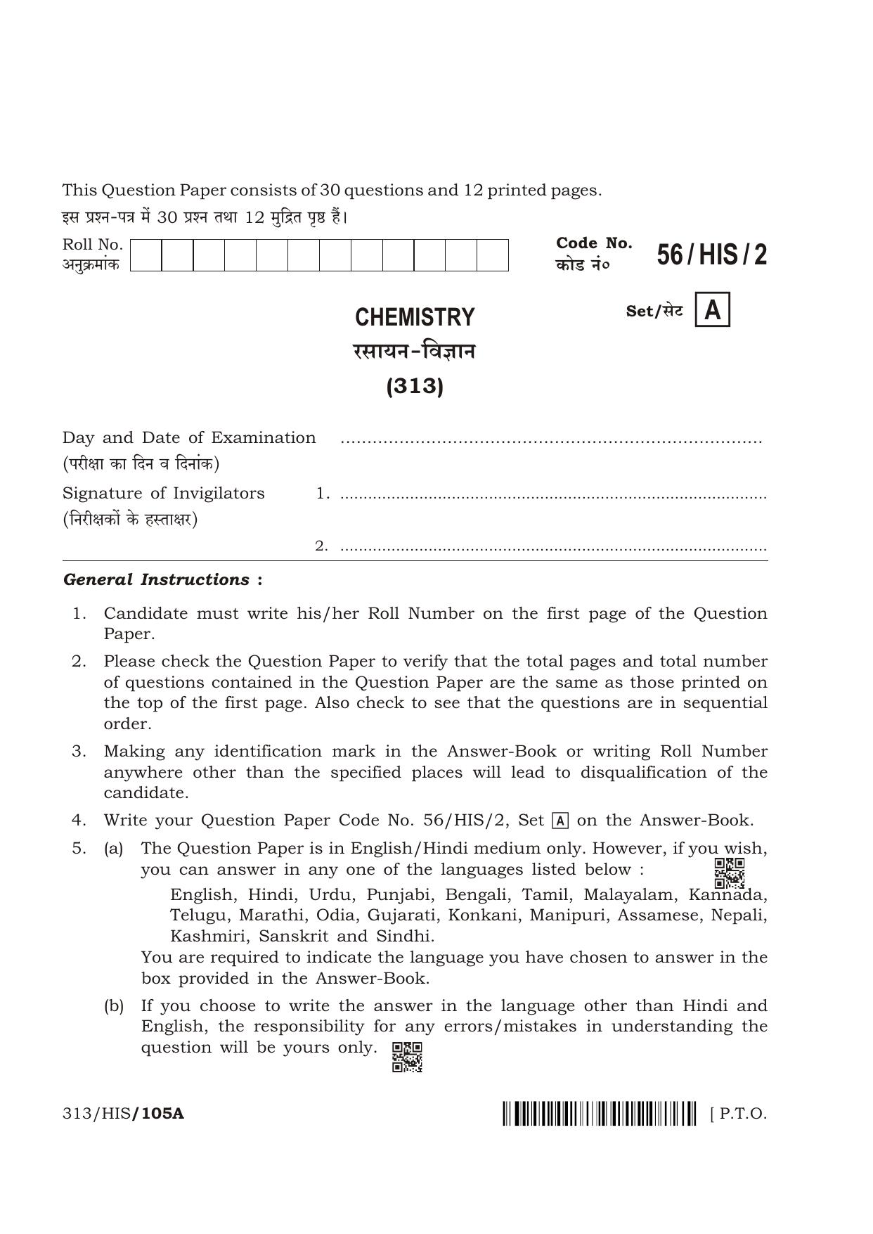 NIOS April 2018 Class 12 Chemistry Question Paper - Page 1