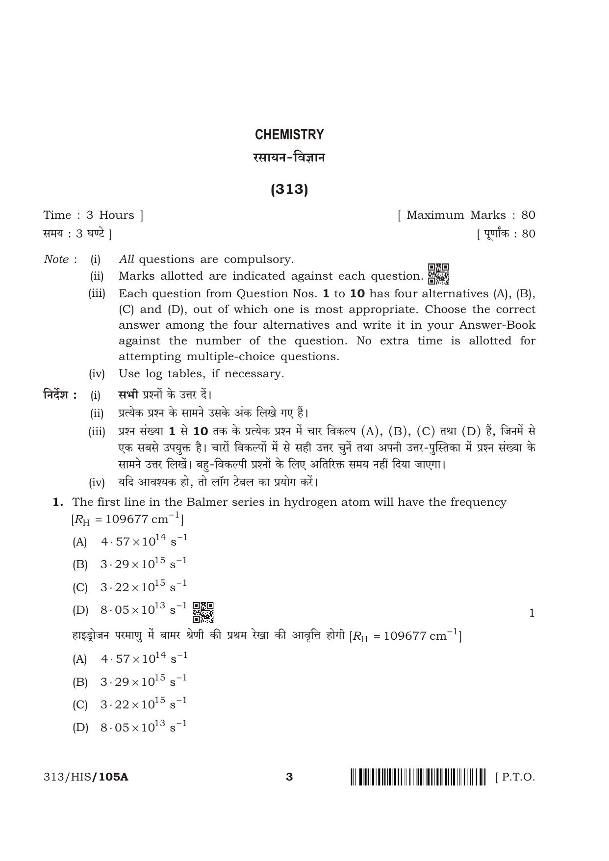 NIOS April 2018 Class 12 Chemistry Question Paper - Page 3