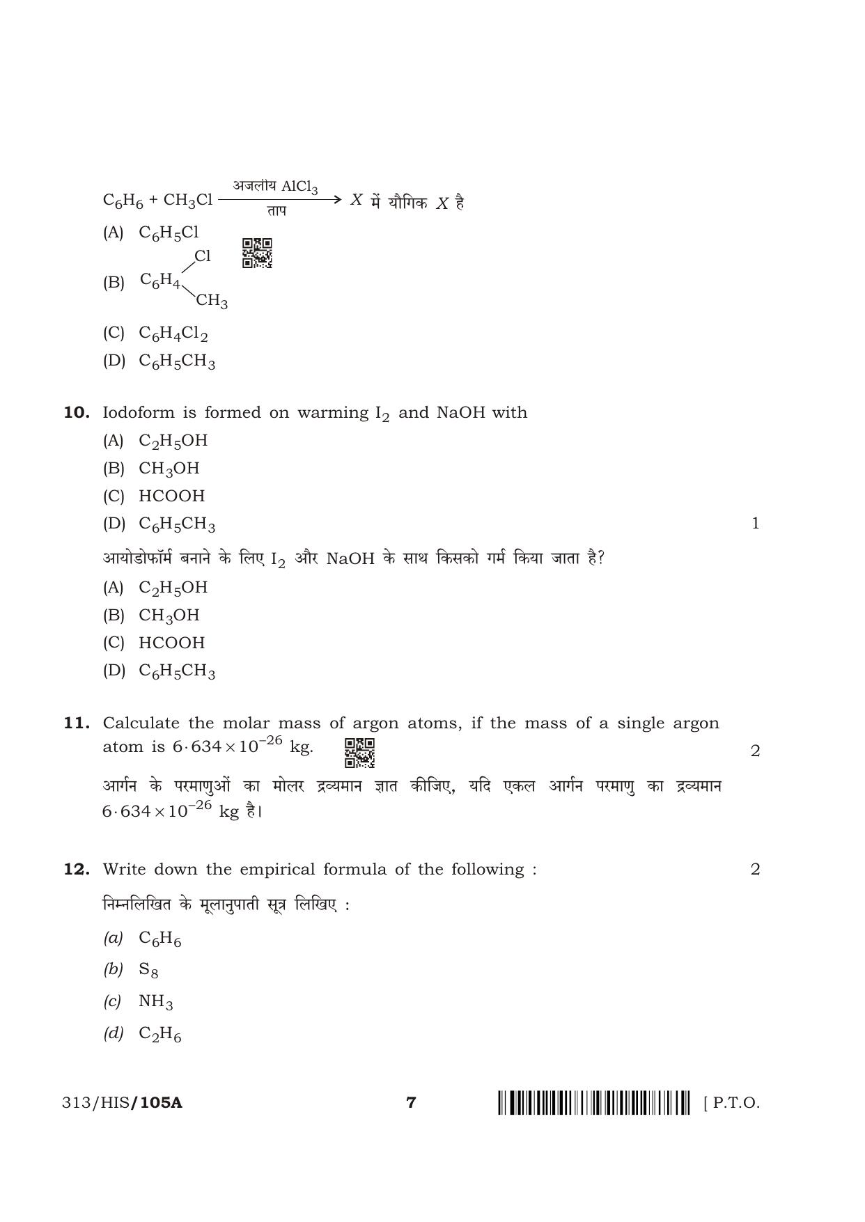 NIOS April 2018 Class 12 Chemistry Question Paper - Page 7