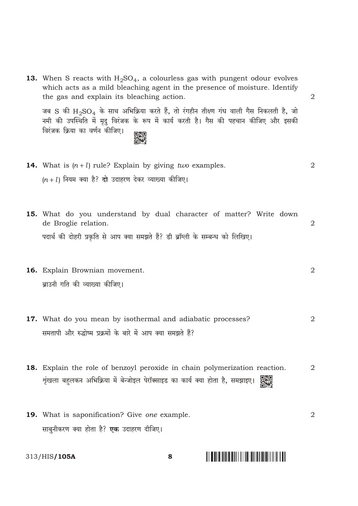NIOS April 2018 Class 12 Chemistry Question Paper - Page 8