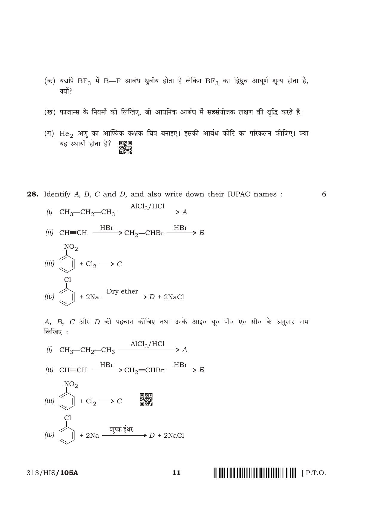 NIOS April 2018 Class 12 Chemistry Question Paper - Page 11