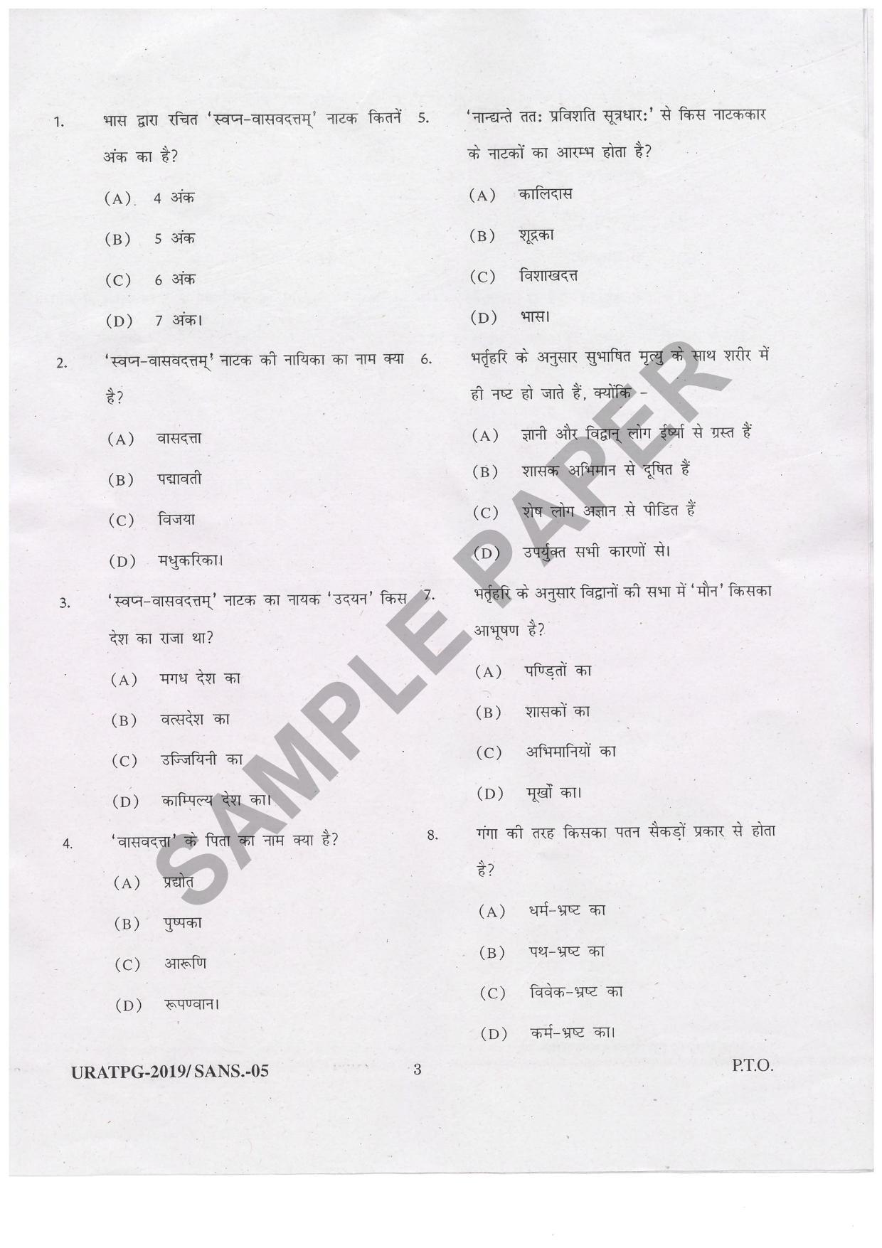 URATPG Sanskrit Sample Question Paper 2019 - Page 2