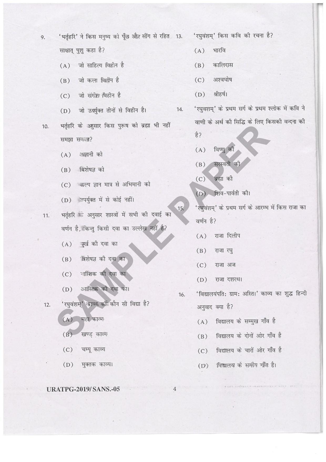 URATPG Sanskrit Sample Question Paper 2019 - Page 3