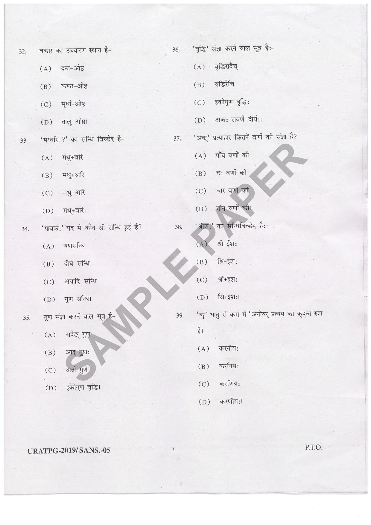 URATPG Sanskrit Sample Question Paper 2019 - Page 6